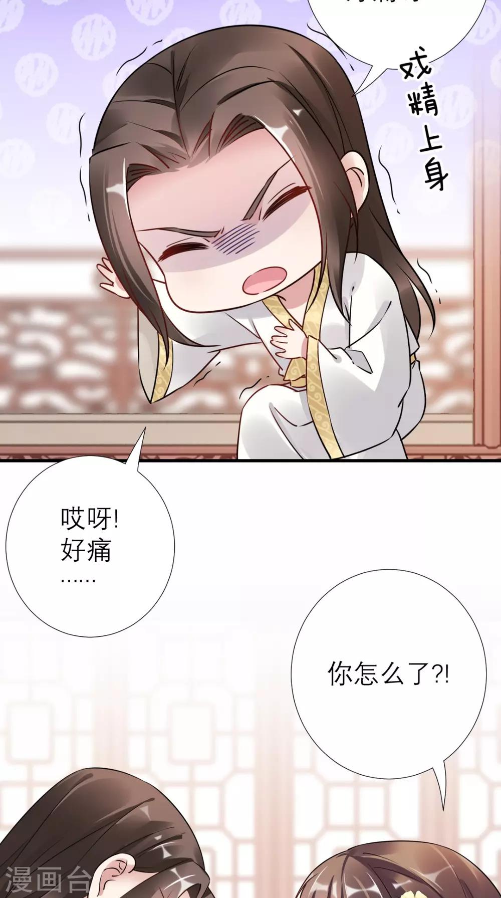 第52话 媛媛，留下来-第53话