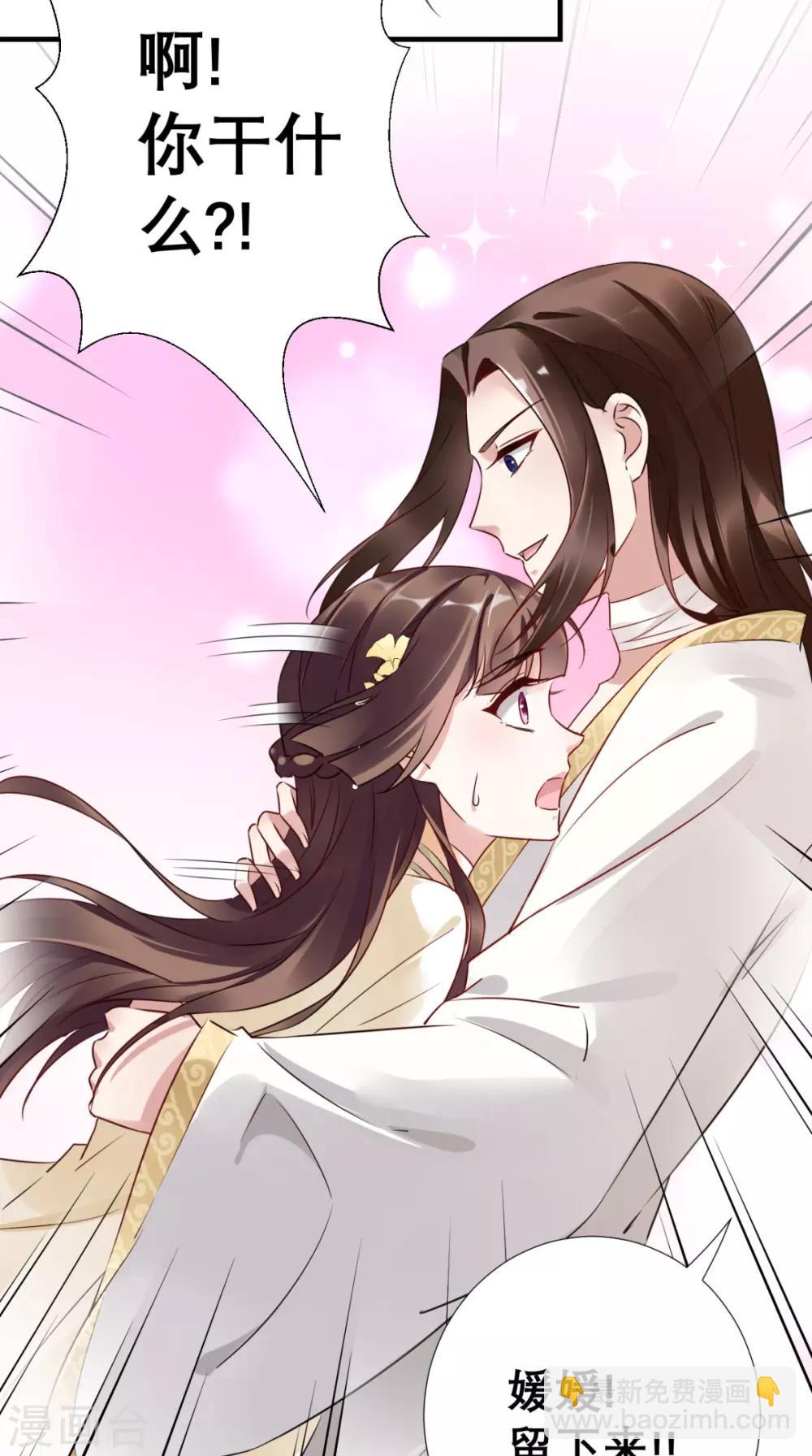 第52话 媛媛，留下来-第53话