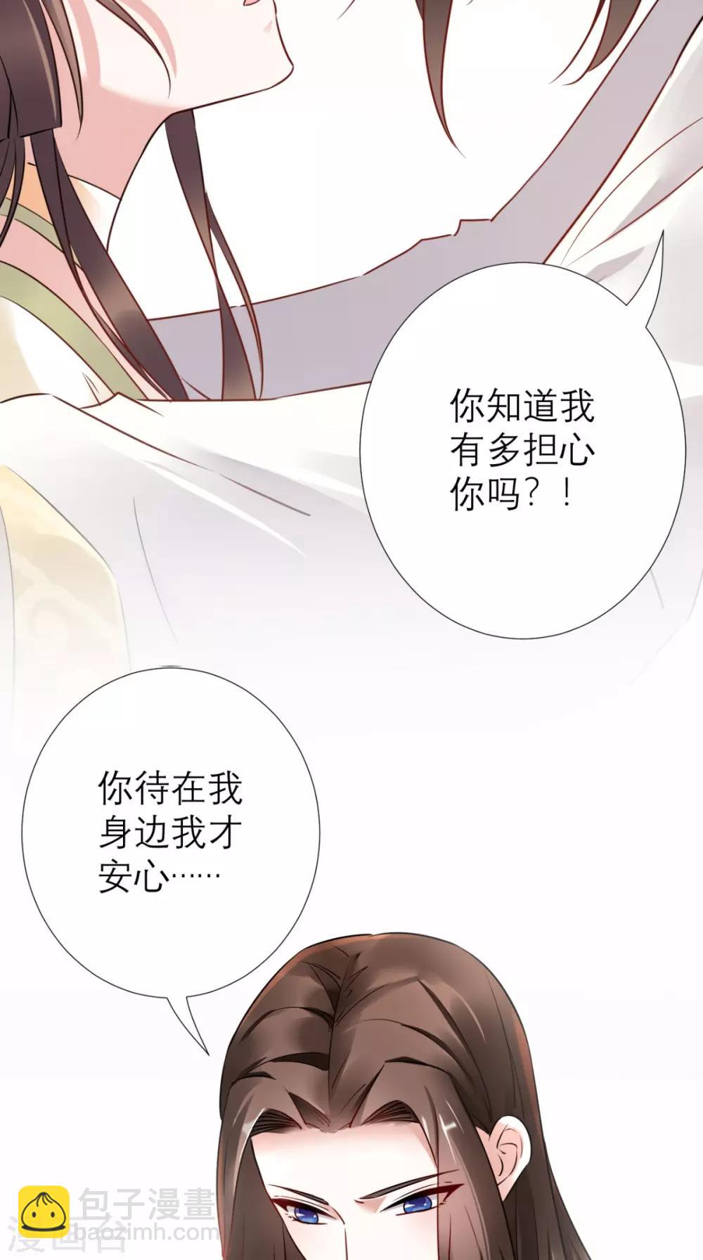 第52话 媛媛，留下来-第53话