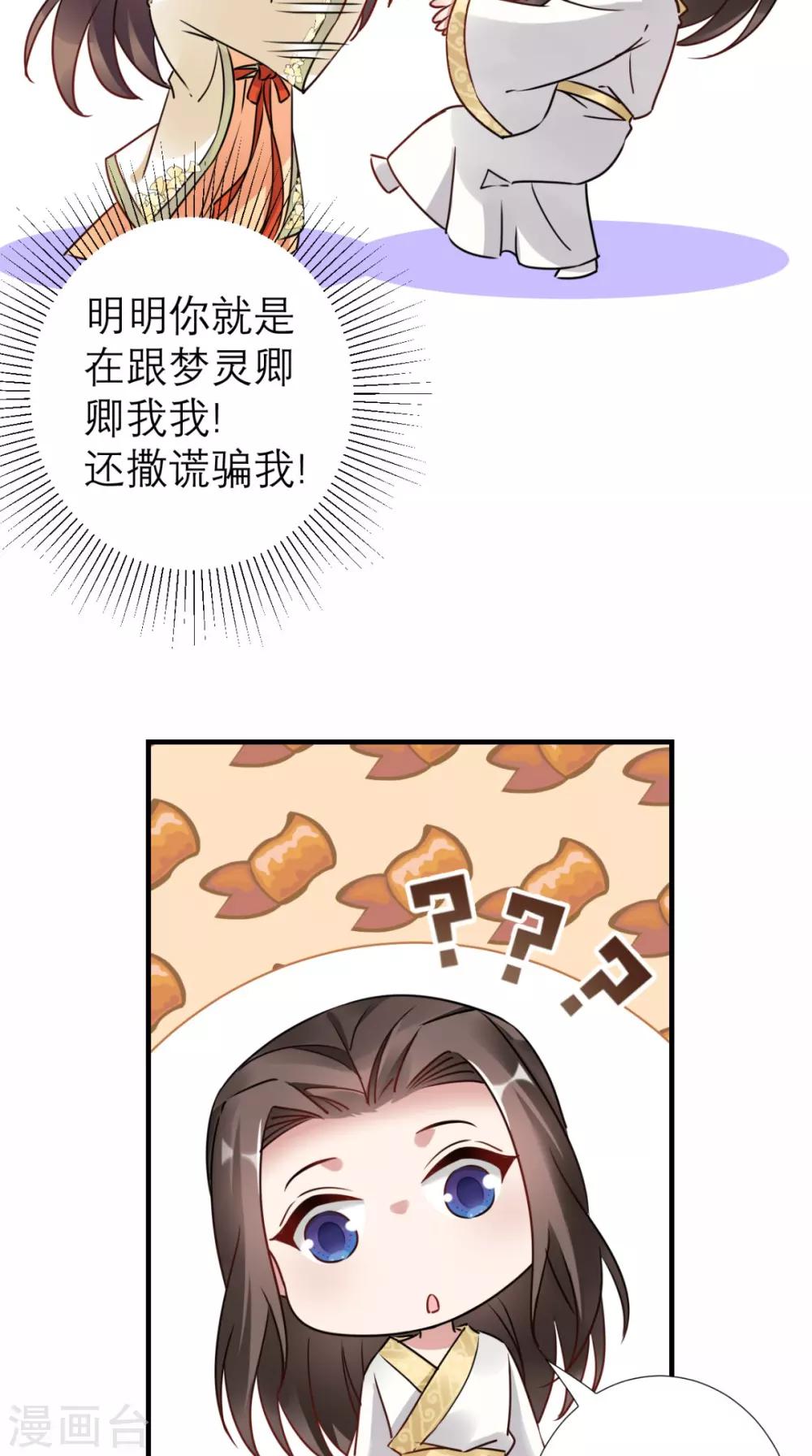 第52话 媛媛，留下来-第53话