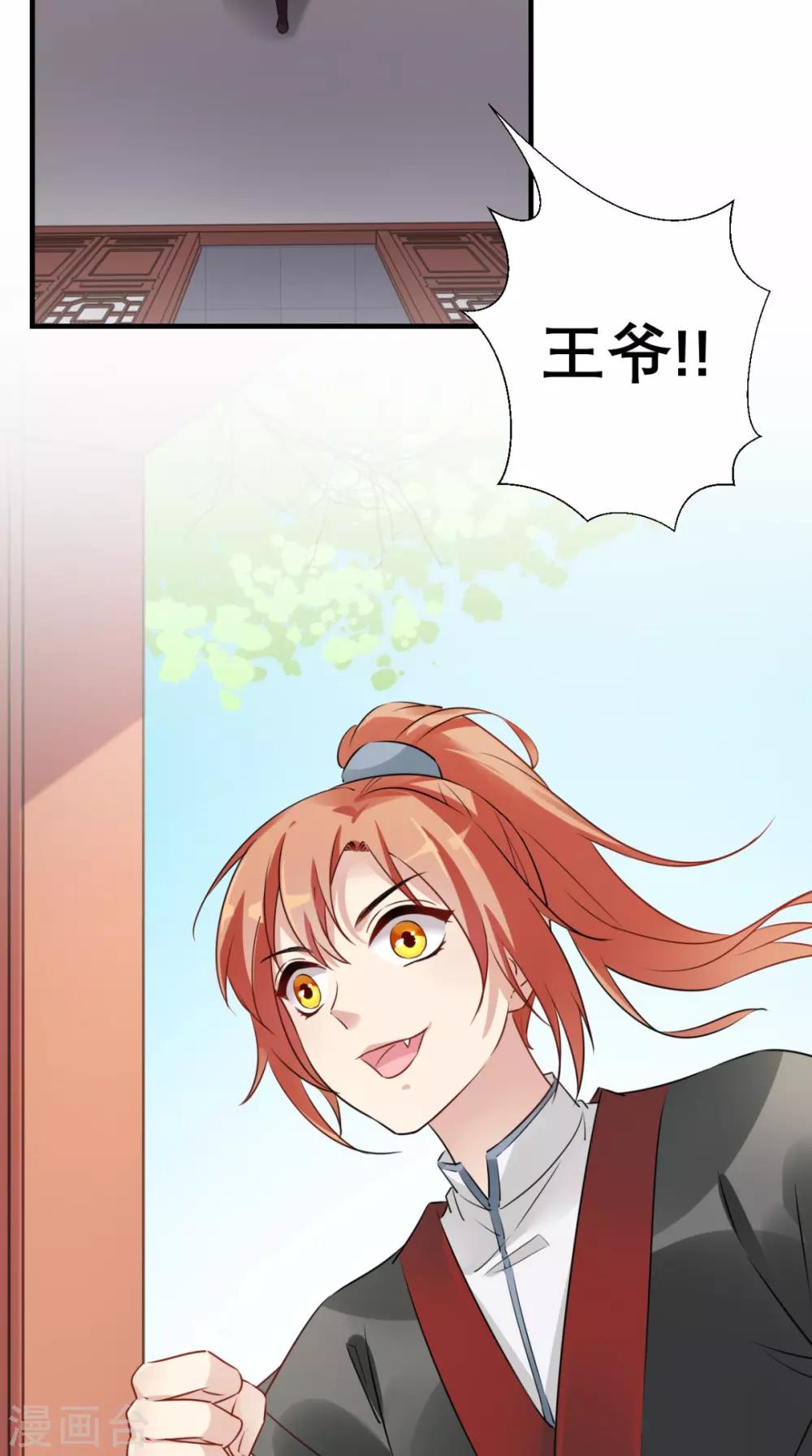 第52话 媛媛，留下来-第53话