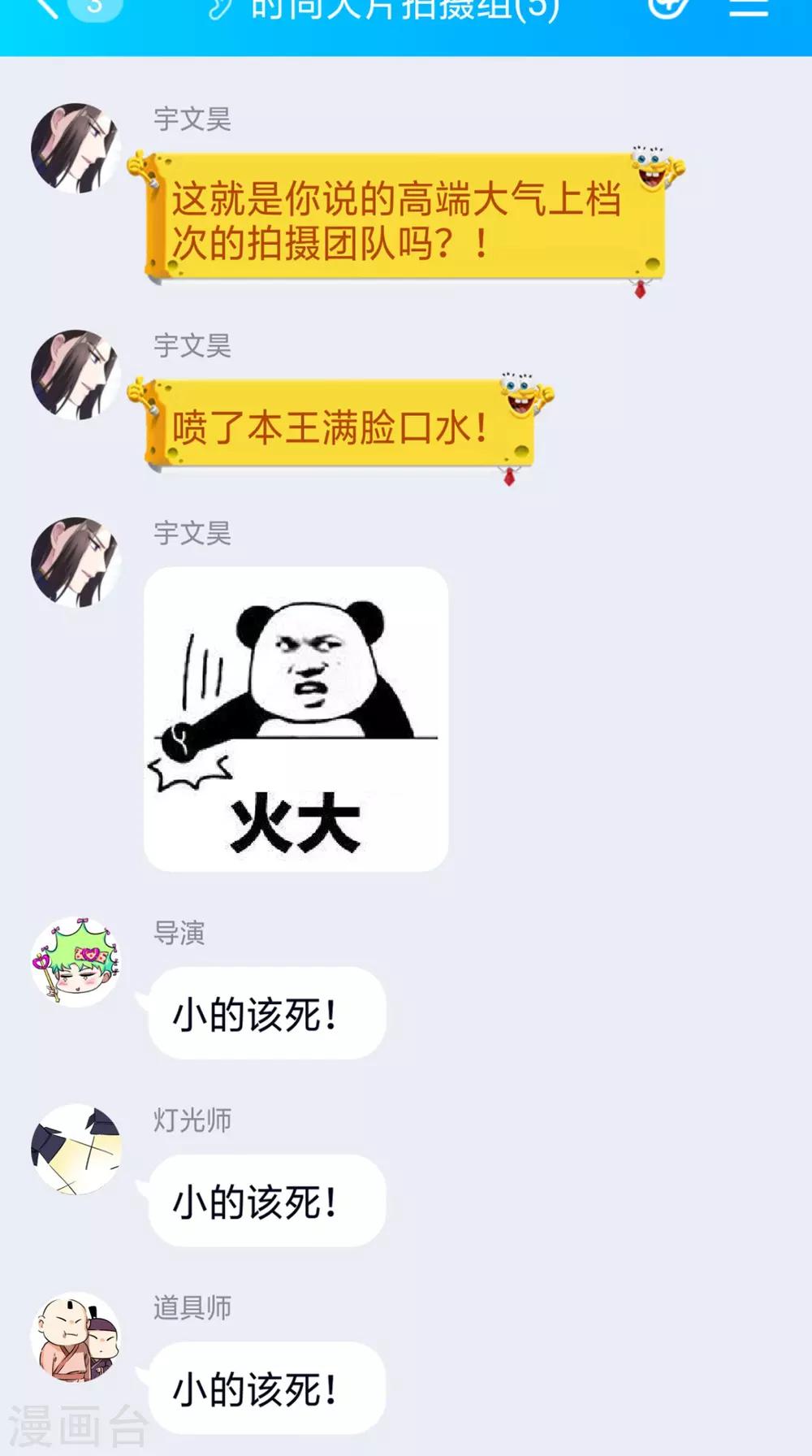 第52话 媛媛，留下来-第53话