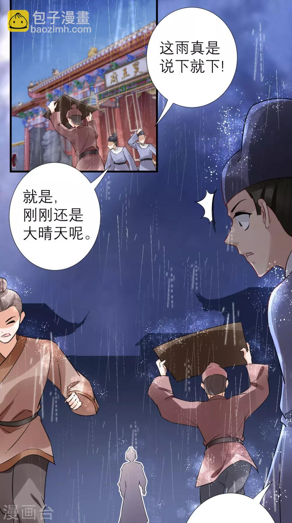 這個王妃有點皮 - 第56話 無藥可解 - 1