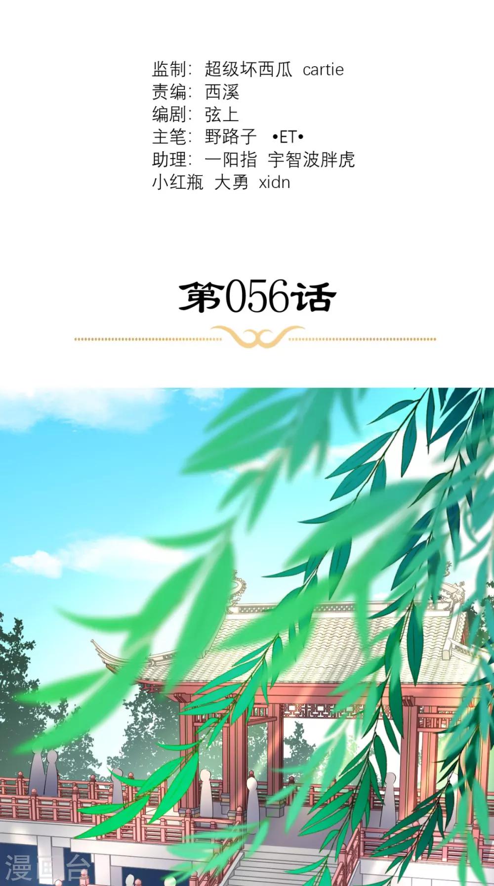 這個王妃有點皮 - 第56話 無藥可解 - 2