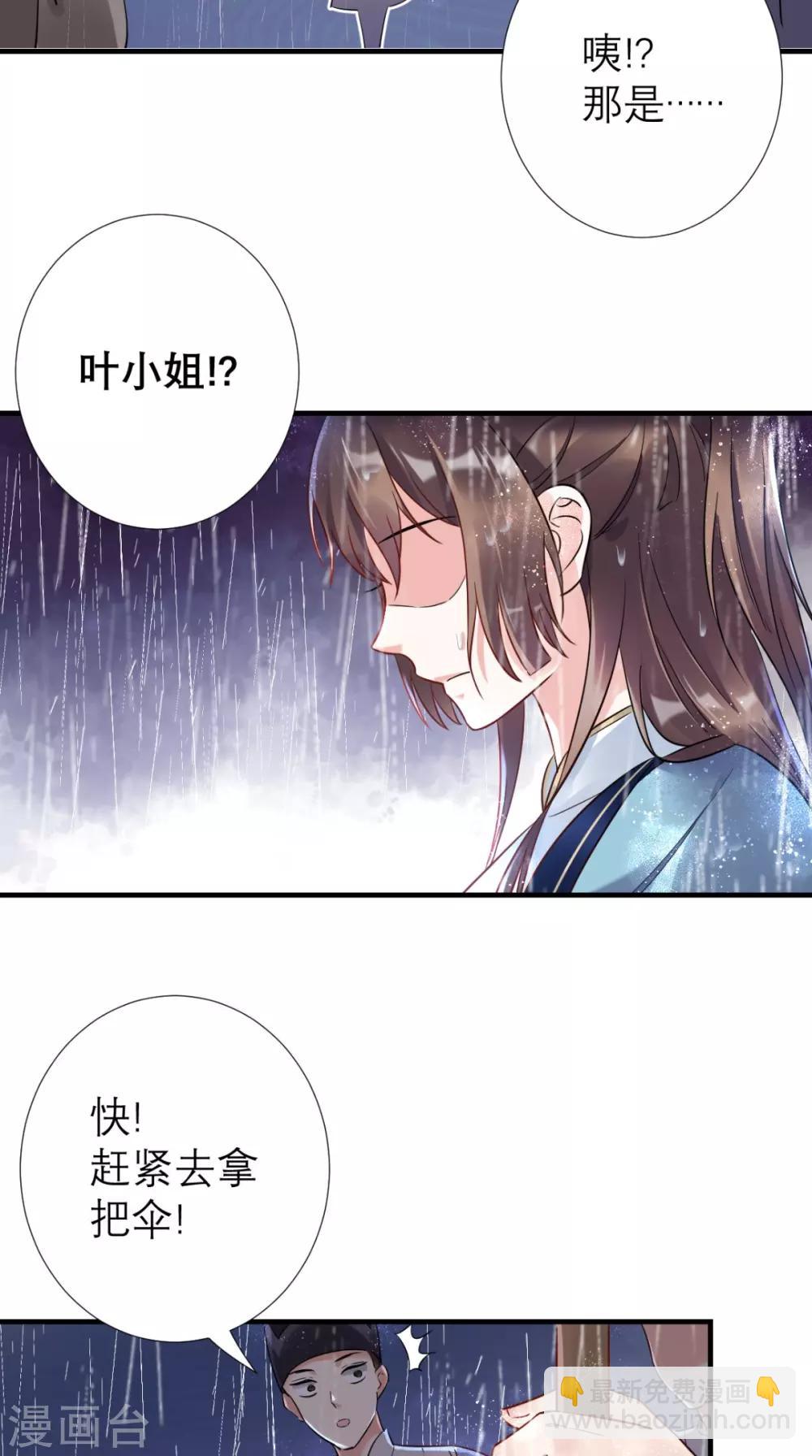 這個王妃有點皮 - 第56話 無藥可解 - 2