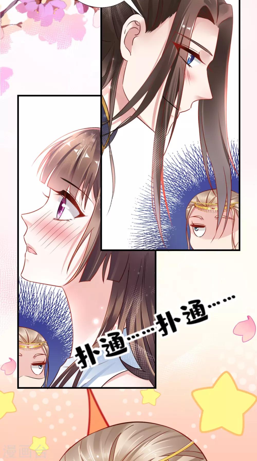 第58话 夜探后宫-第59话