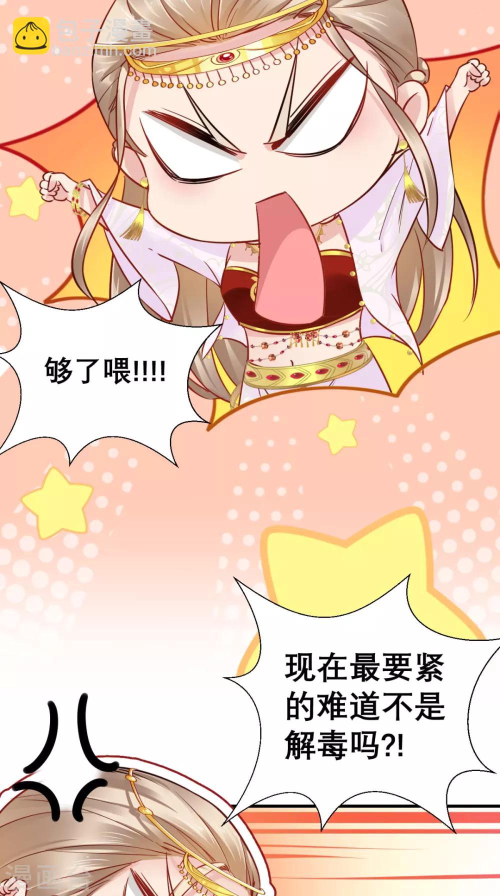 第58话 夜探后宫-第59话