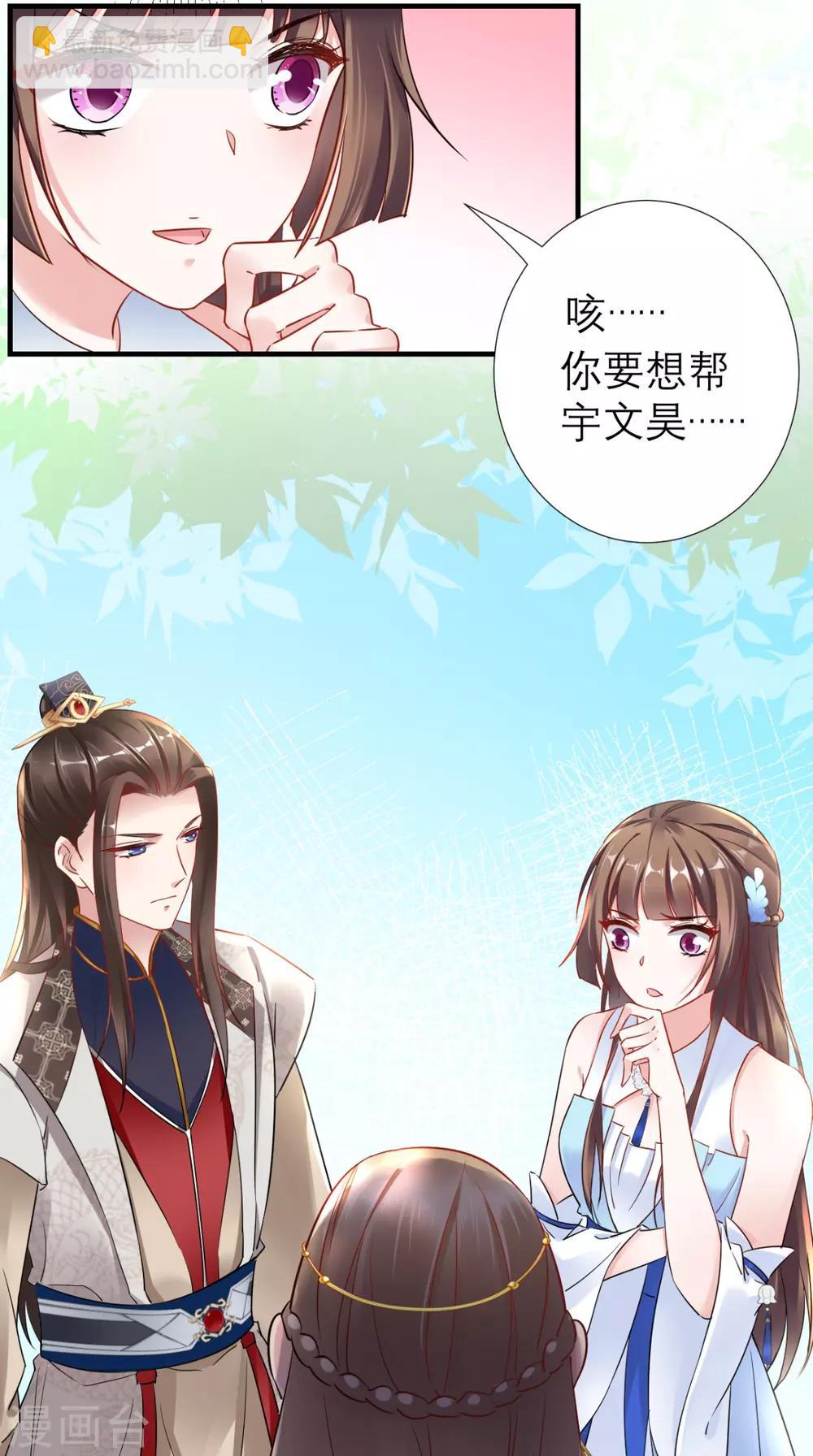 第58话 夜探后宫-第59话