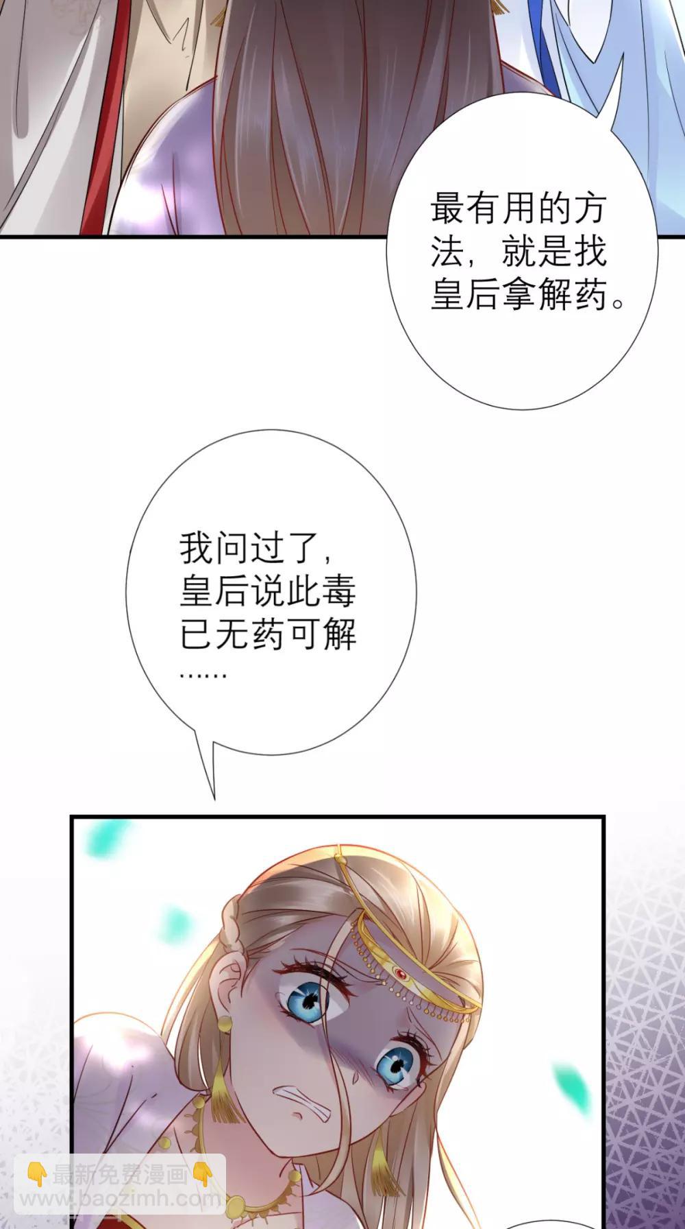 第58话 夜探后宫-第59话