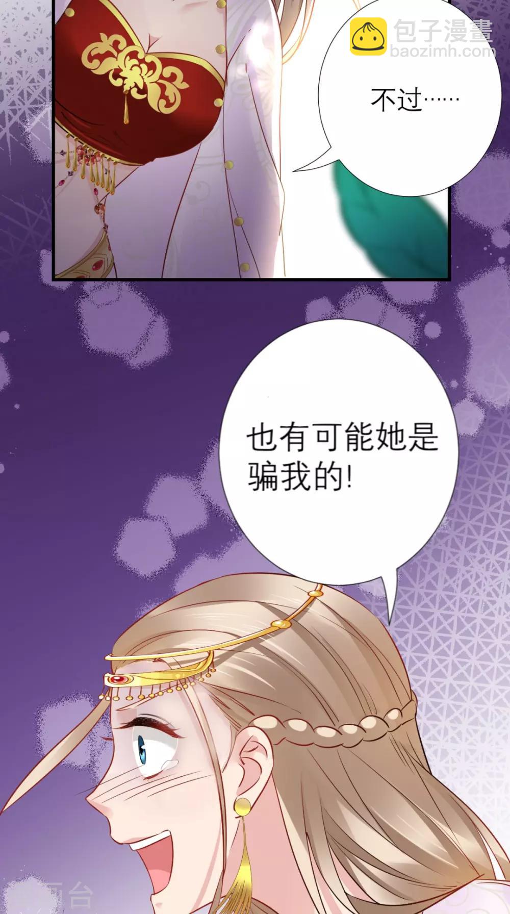 第58话 夜探后宫-第59话