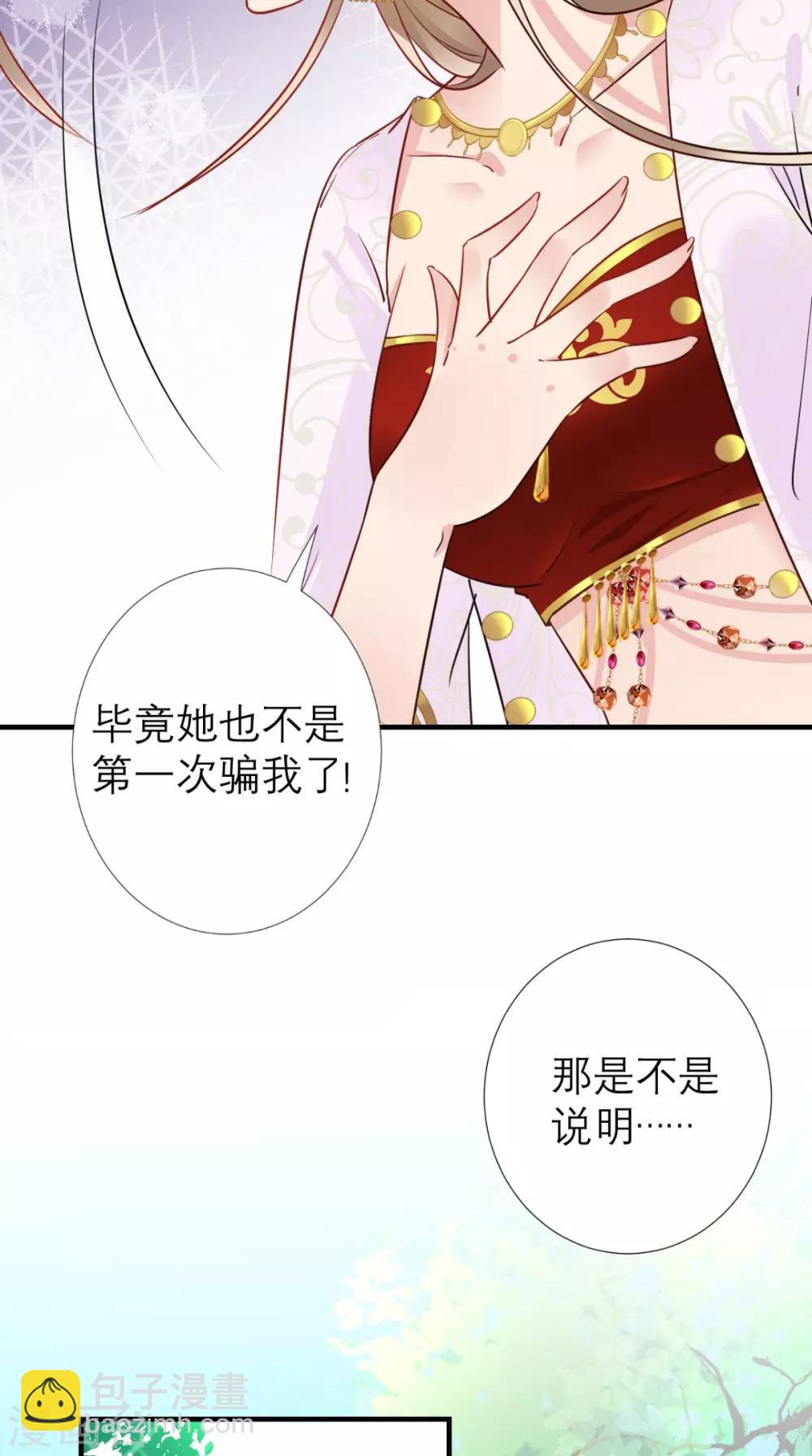 第58话 夜探后宫-第59话