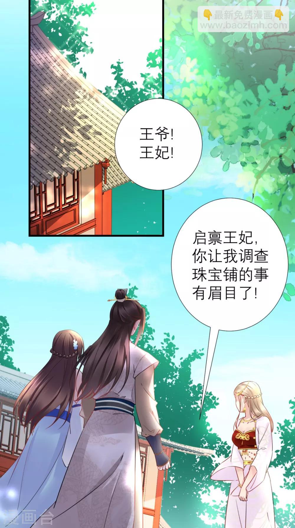 第58话 夜探后宫-第59话