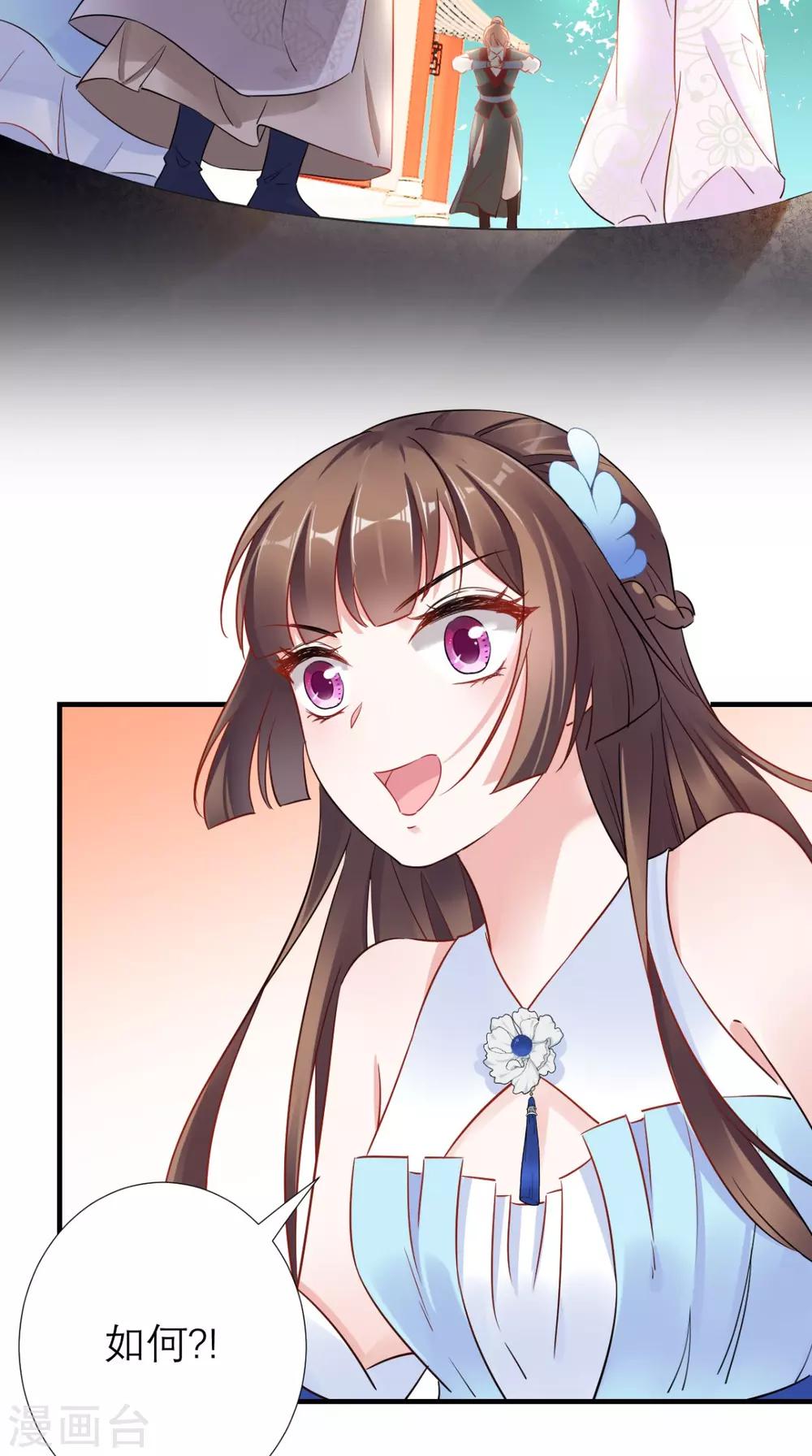 第58话 夜探后宫-第59话