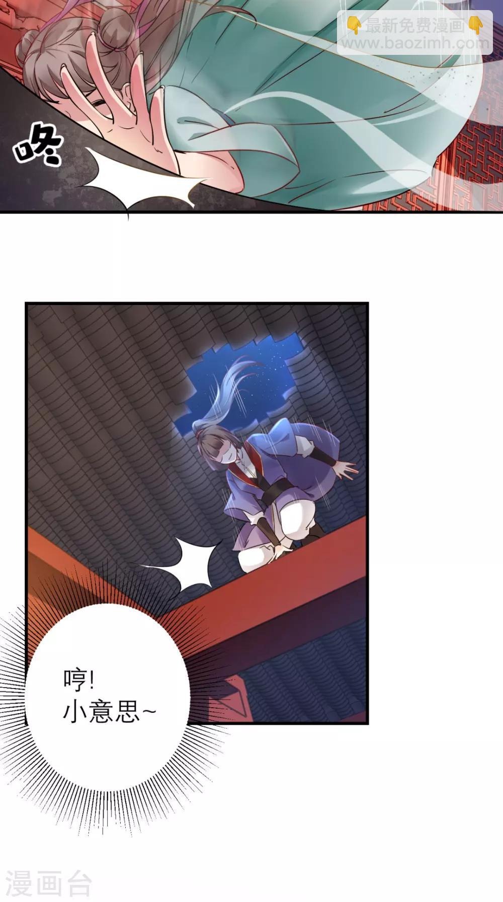 第58话 夜探后宫-第59话