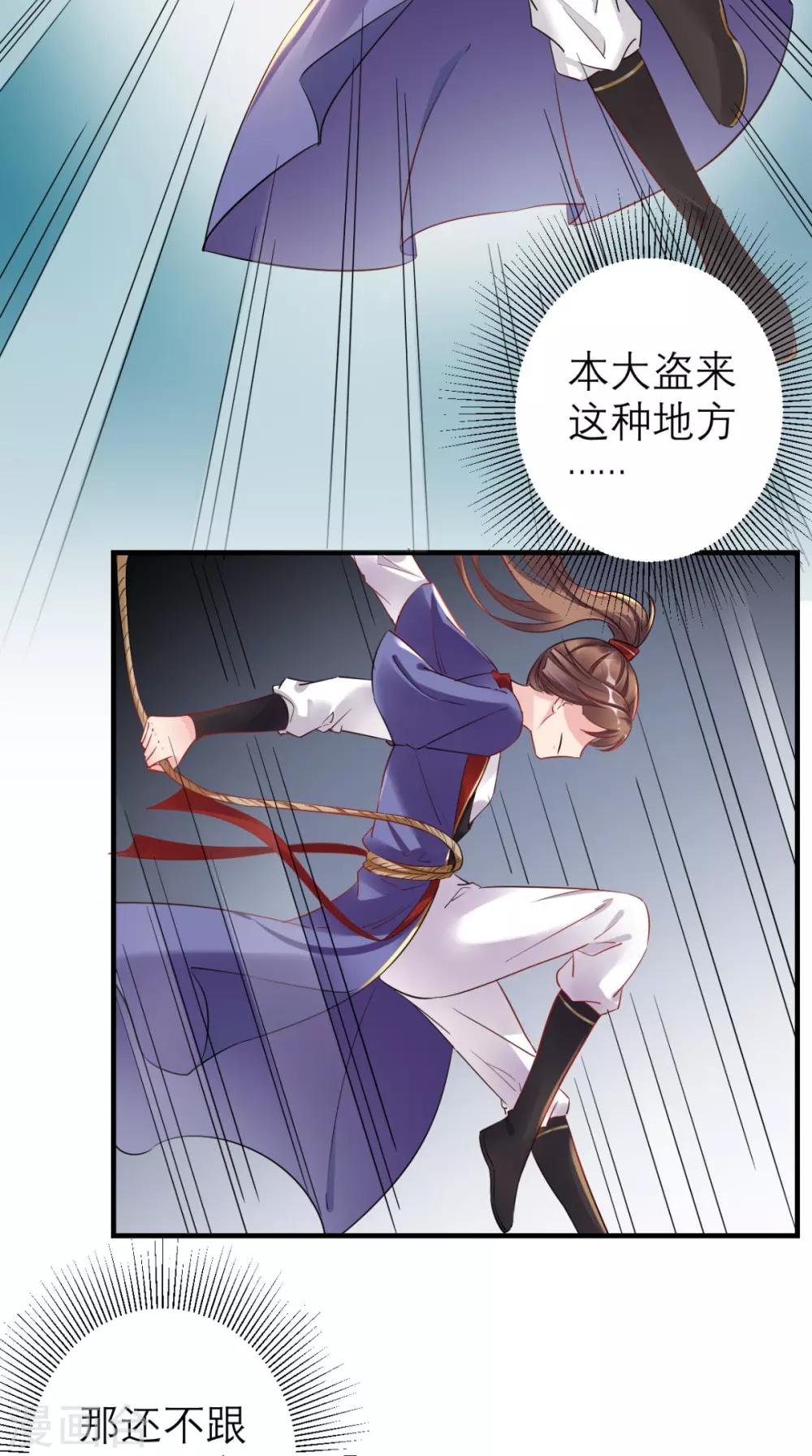 第58话 夜探后宫-第59话