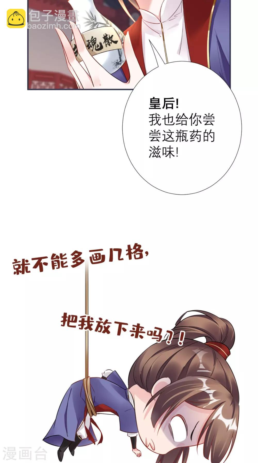 第58话 夜探后宫-第59话