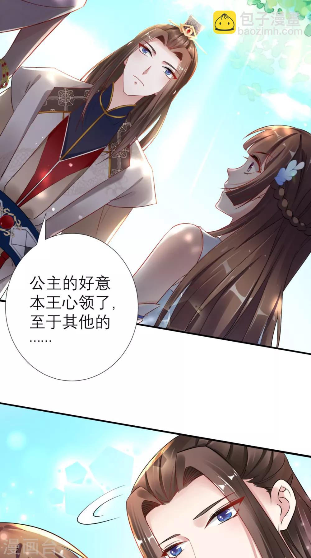 第58话 夜探后宫-第59话