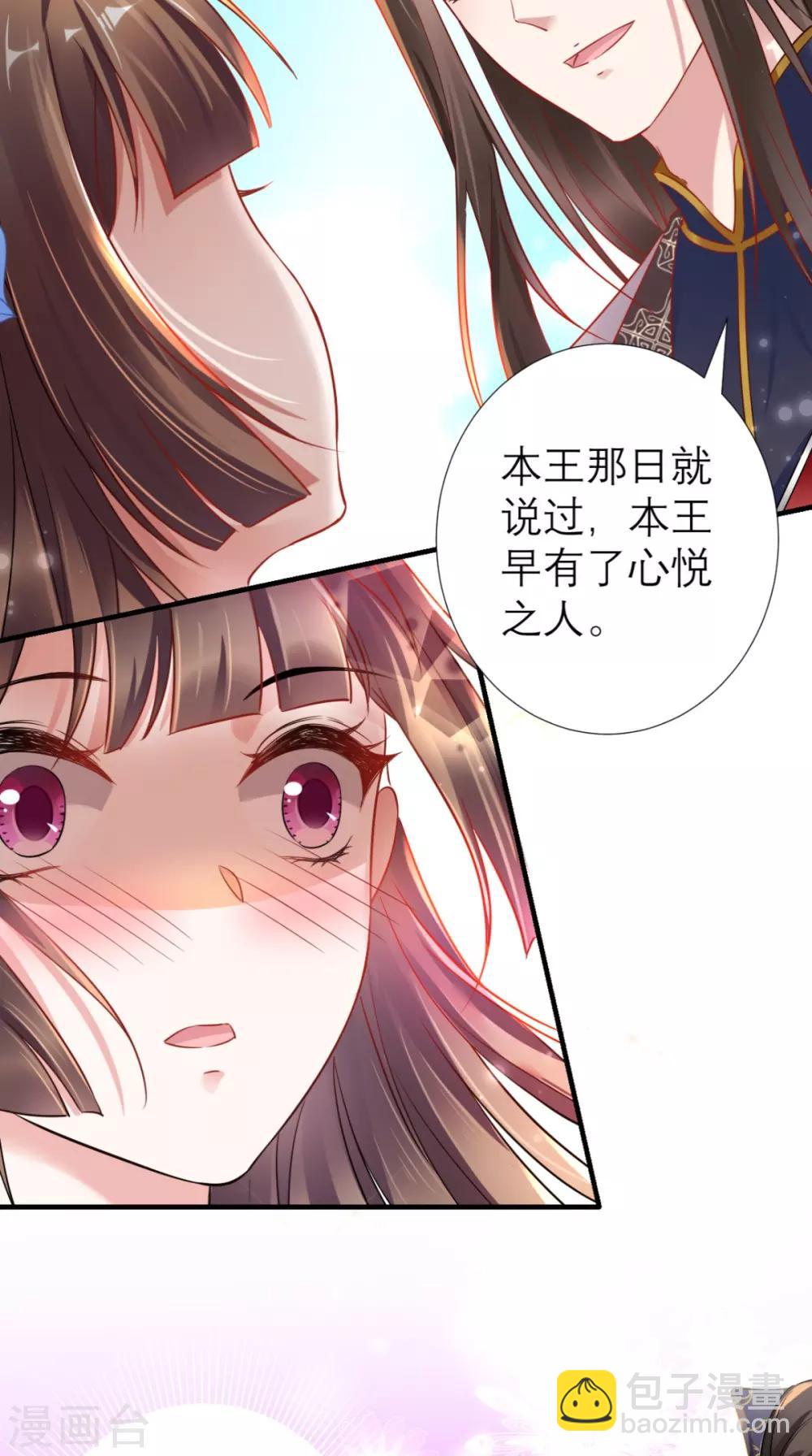 第58话 夜探后宫-第59话