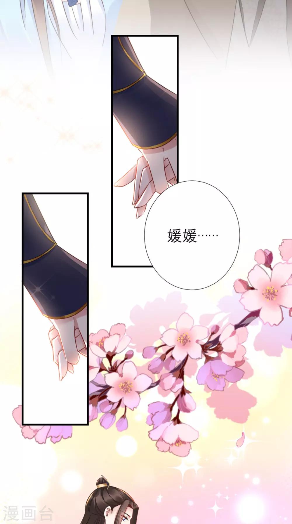 第58话 夜探后宫-第59话