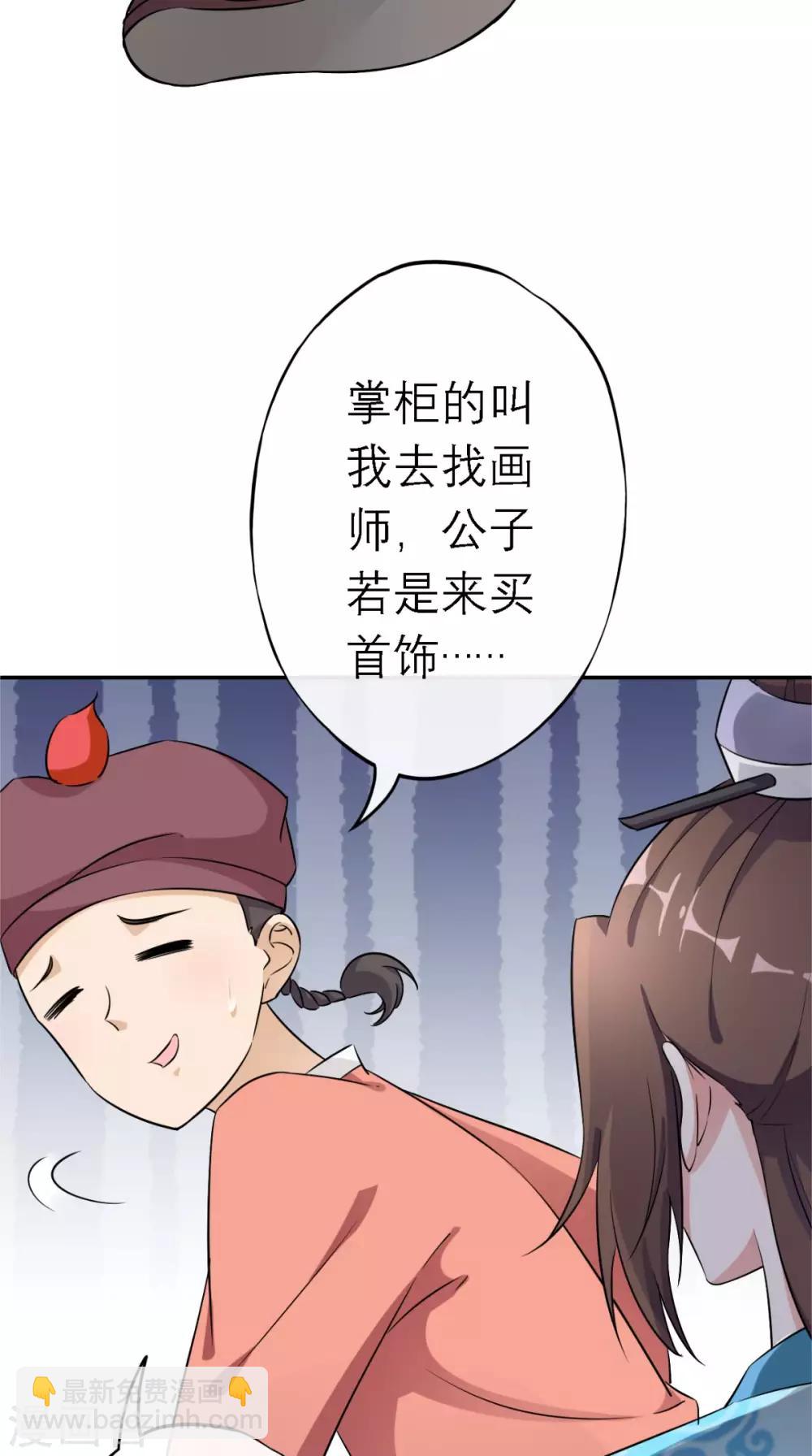 第6话 画师-第7话