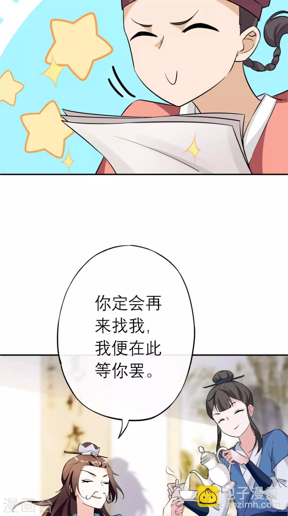 第6话 画师-第7话