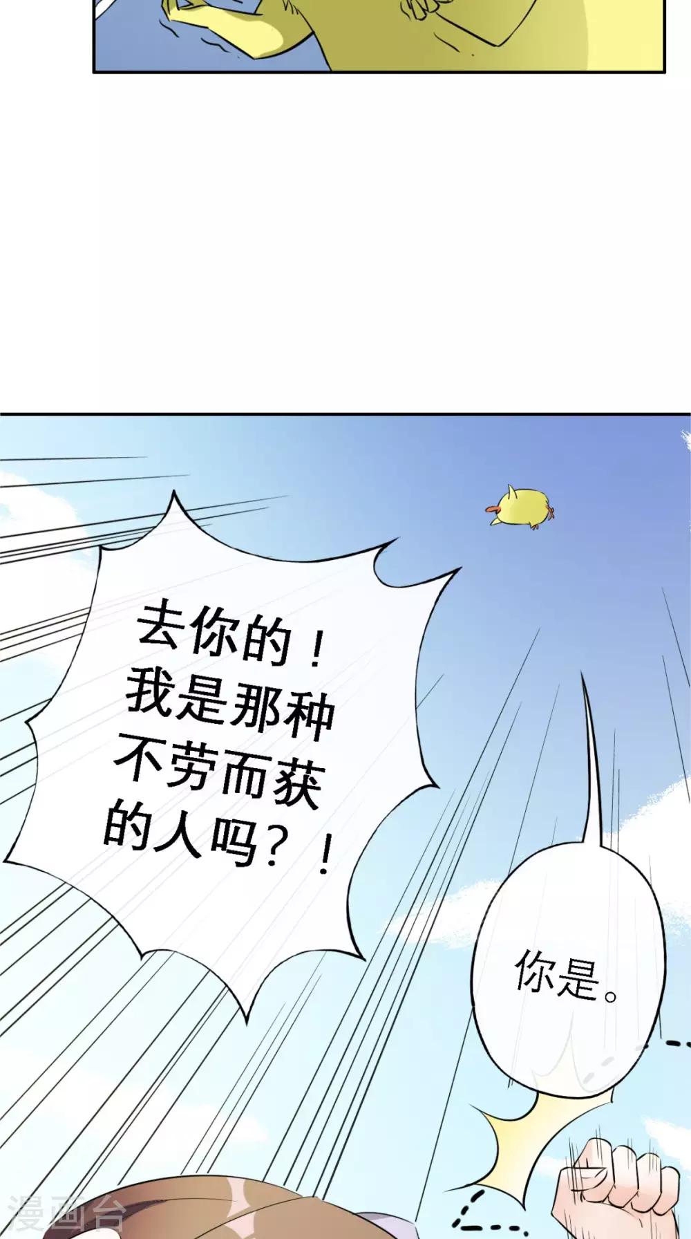 第6话 画师-第7话