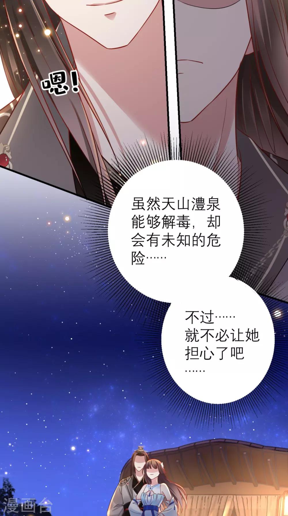 第62话 我不是叶媛媛-第63话