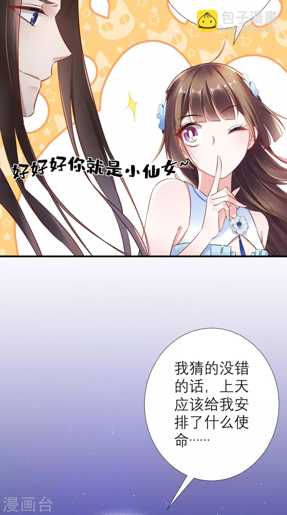 第62话 我不是叶媛媛-第63话