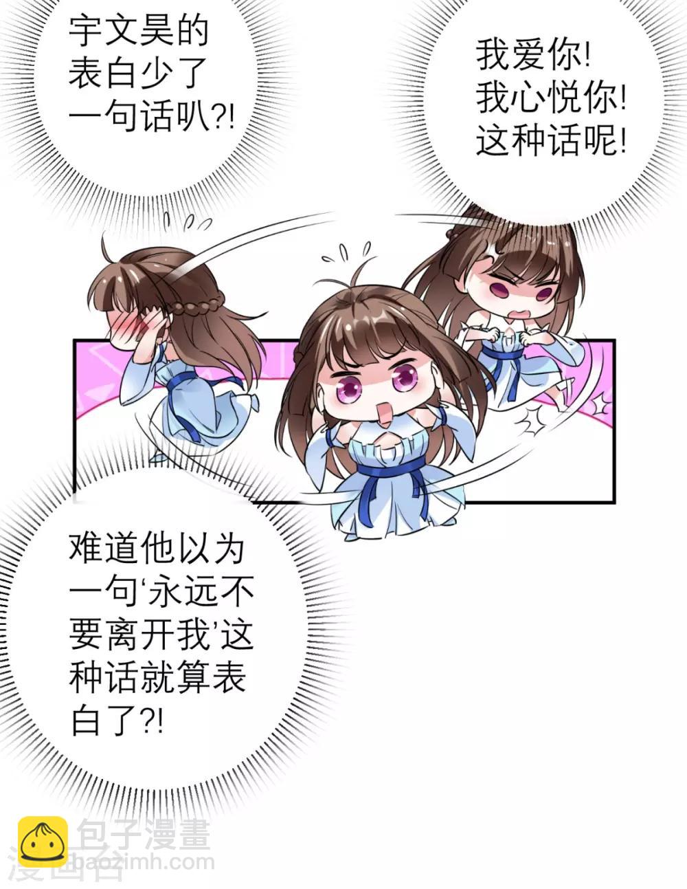 第62话 我不是叶媛媛-第63话