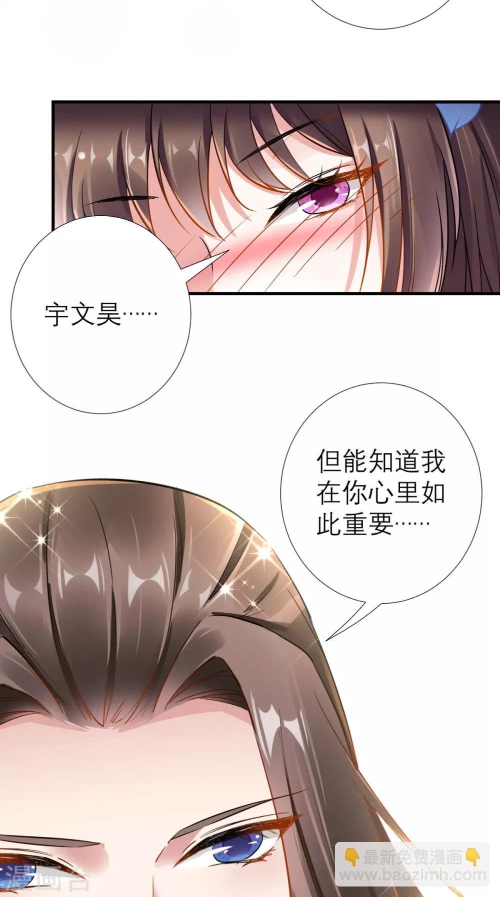 這個王妃有點皮 - 第66話 劇情很刺激？ - 4