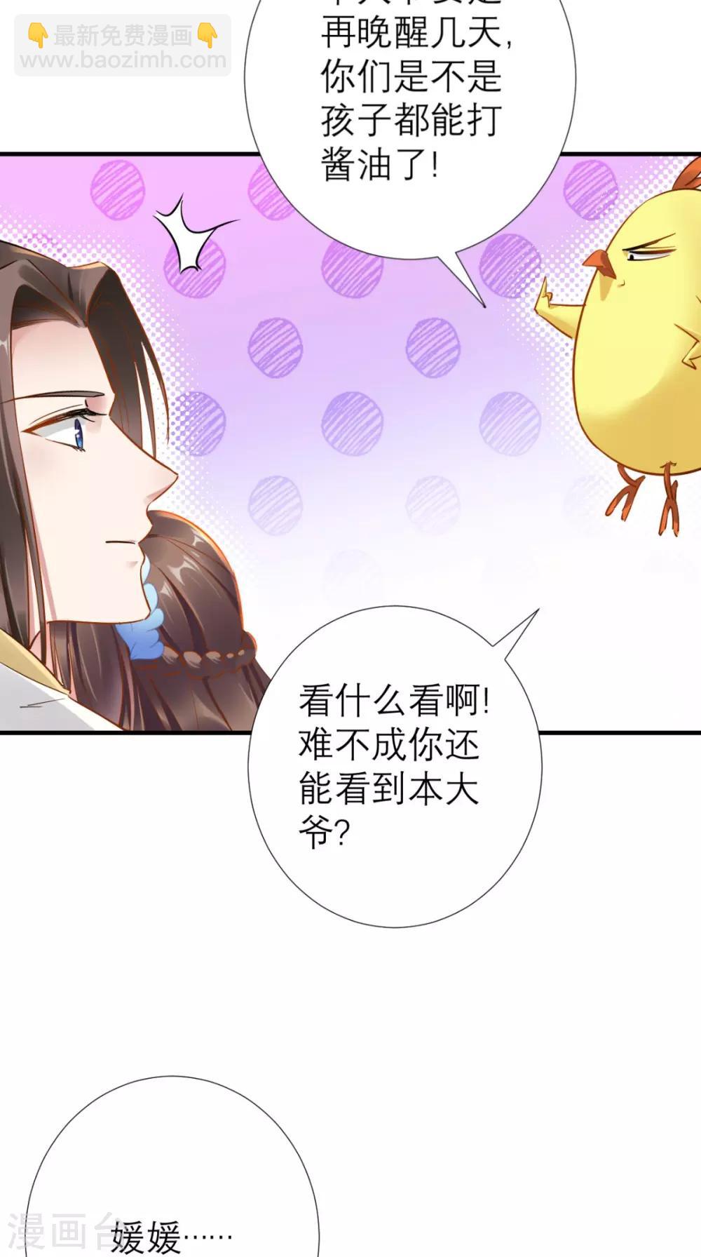 第66话 剧情很刺激？-第67话