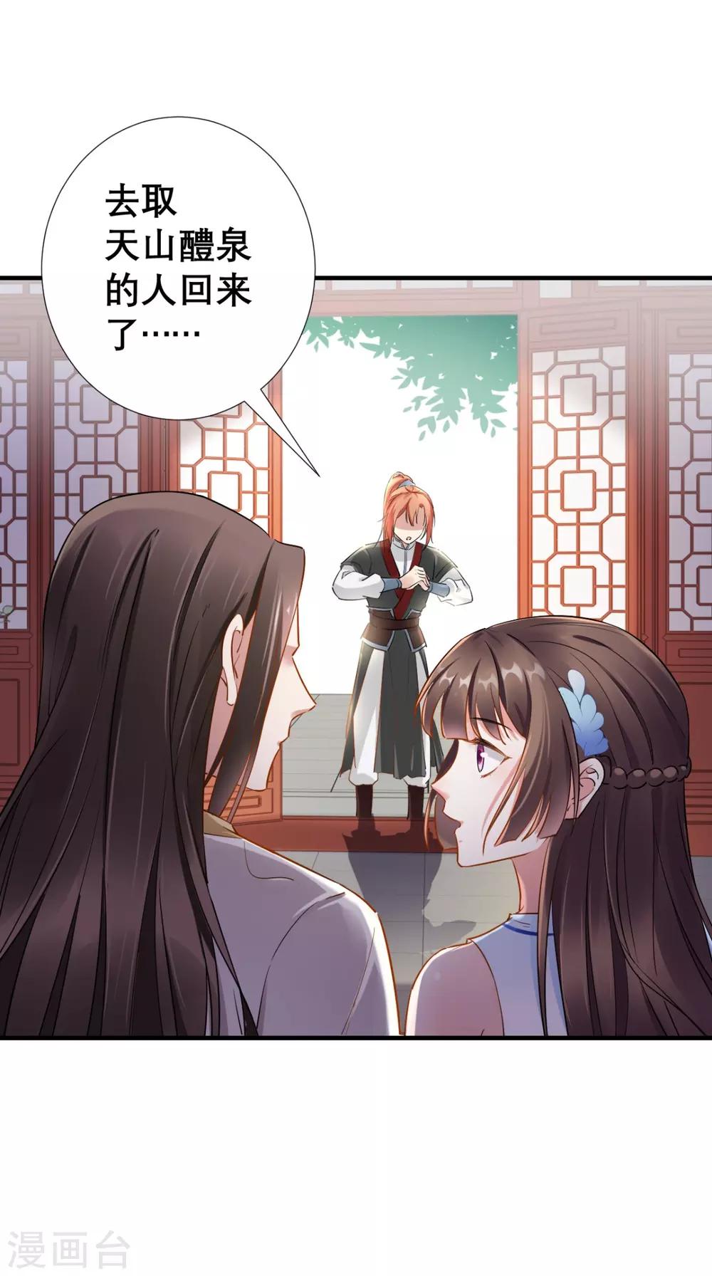 第66话 剧情很刺激？-第67话