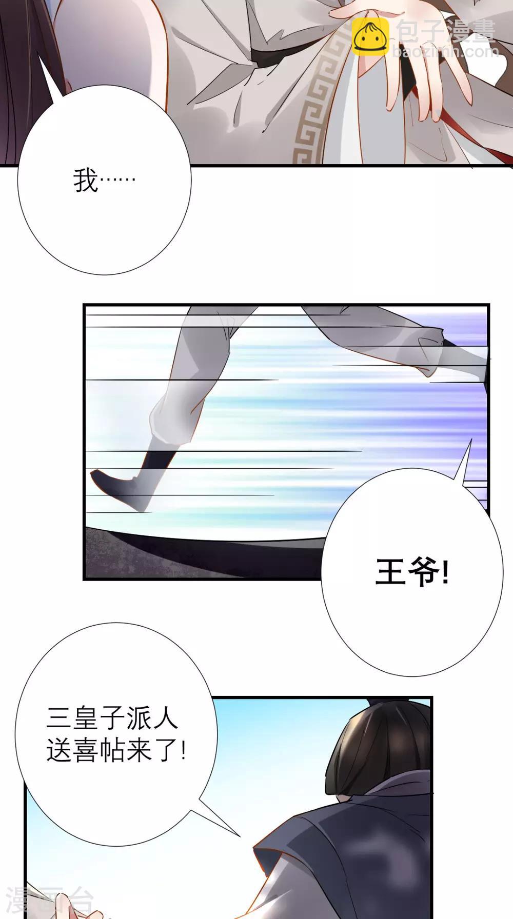 第66话 剧情很刺激？-第67话