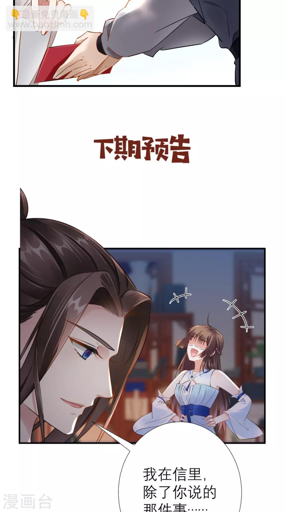 第66话 剧情很刺激？-第67话