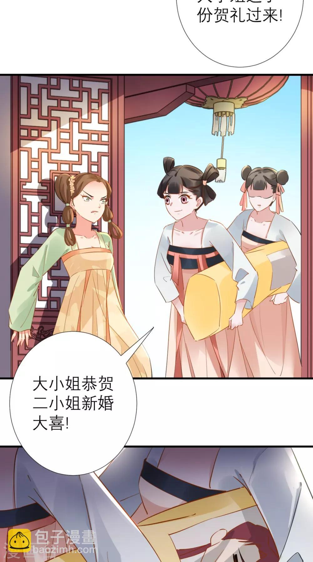 第68话 独守空闺必备-第69话