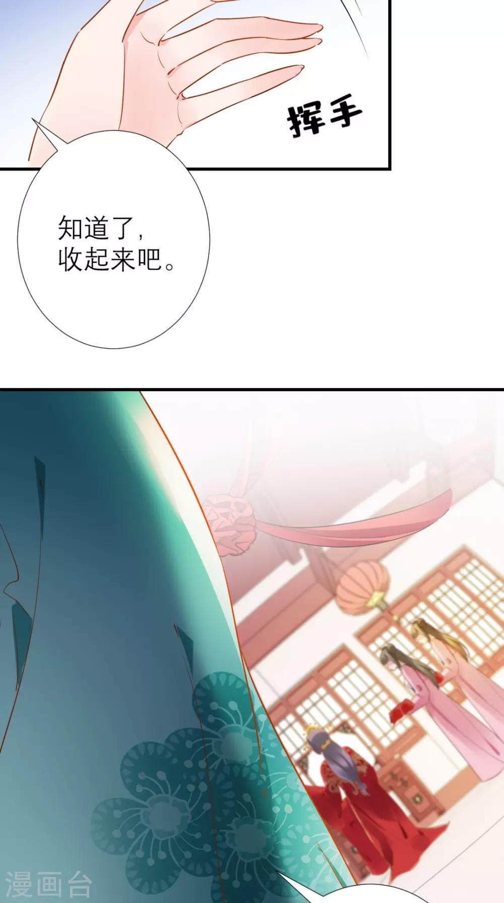 這個王妃有點皮 - 第68話 獨守空閨必備 - 5