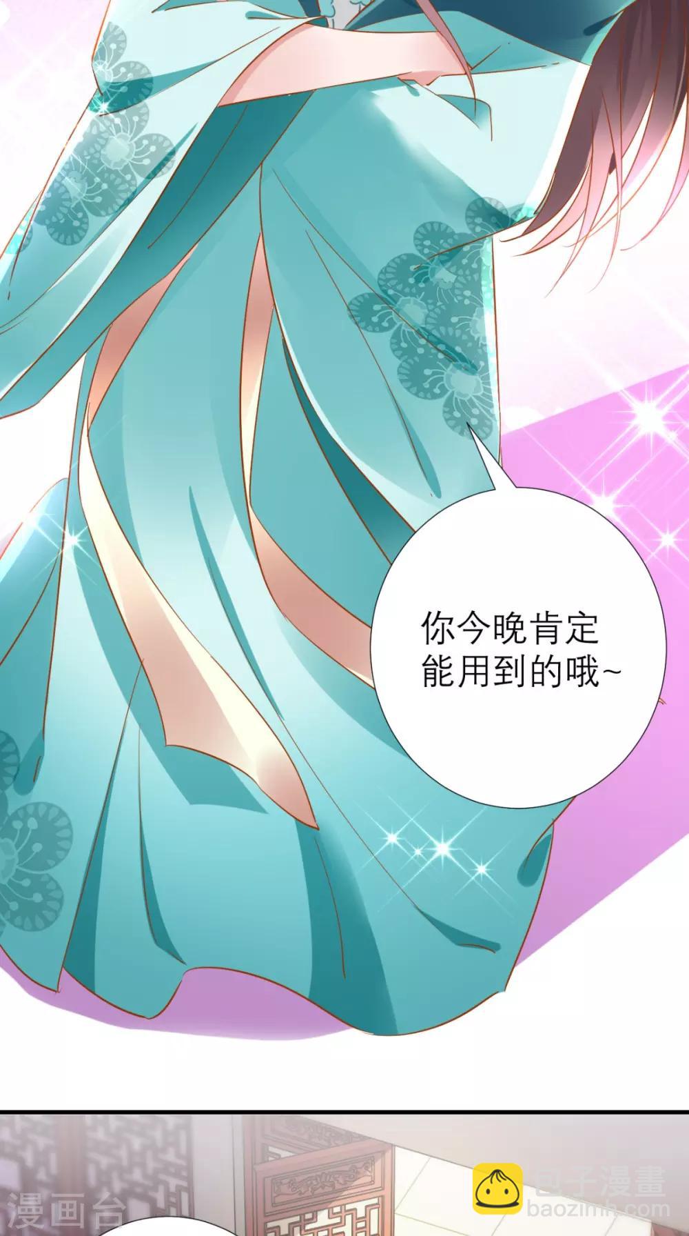 第68话 独守空闺必备-第69话