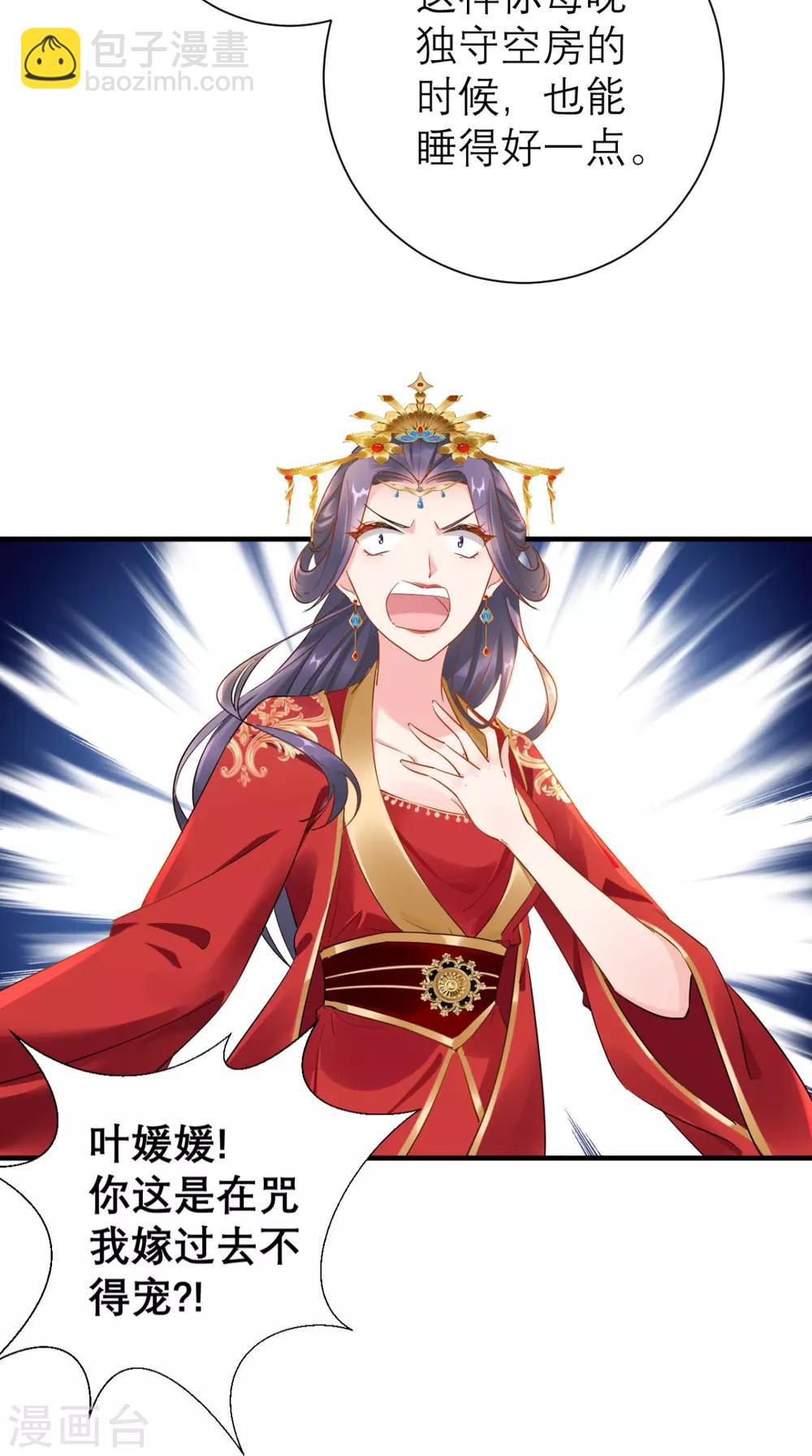 第68话 独守空闺必备-第69话