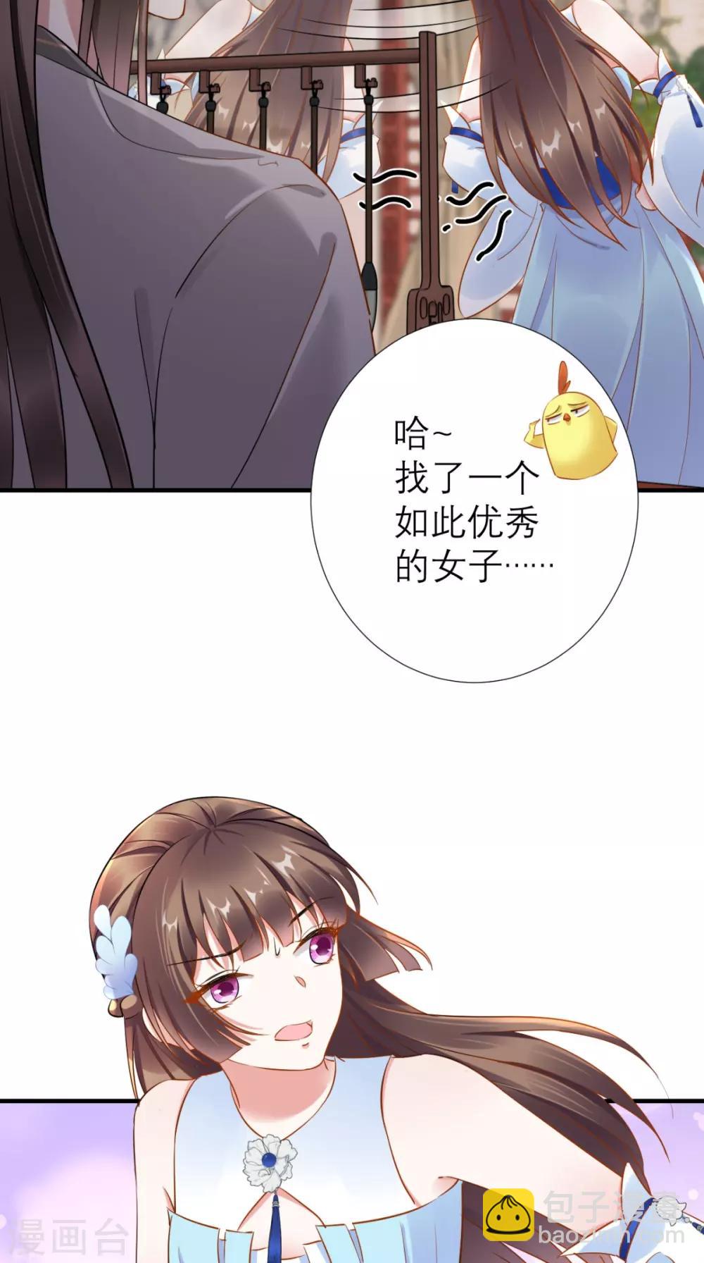 第68话 独守空闺必备-第69话