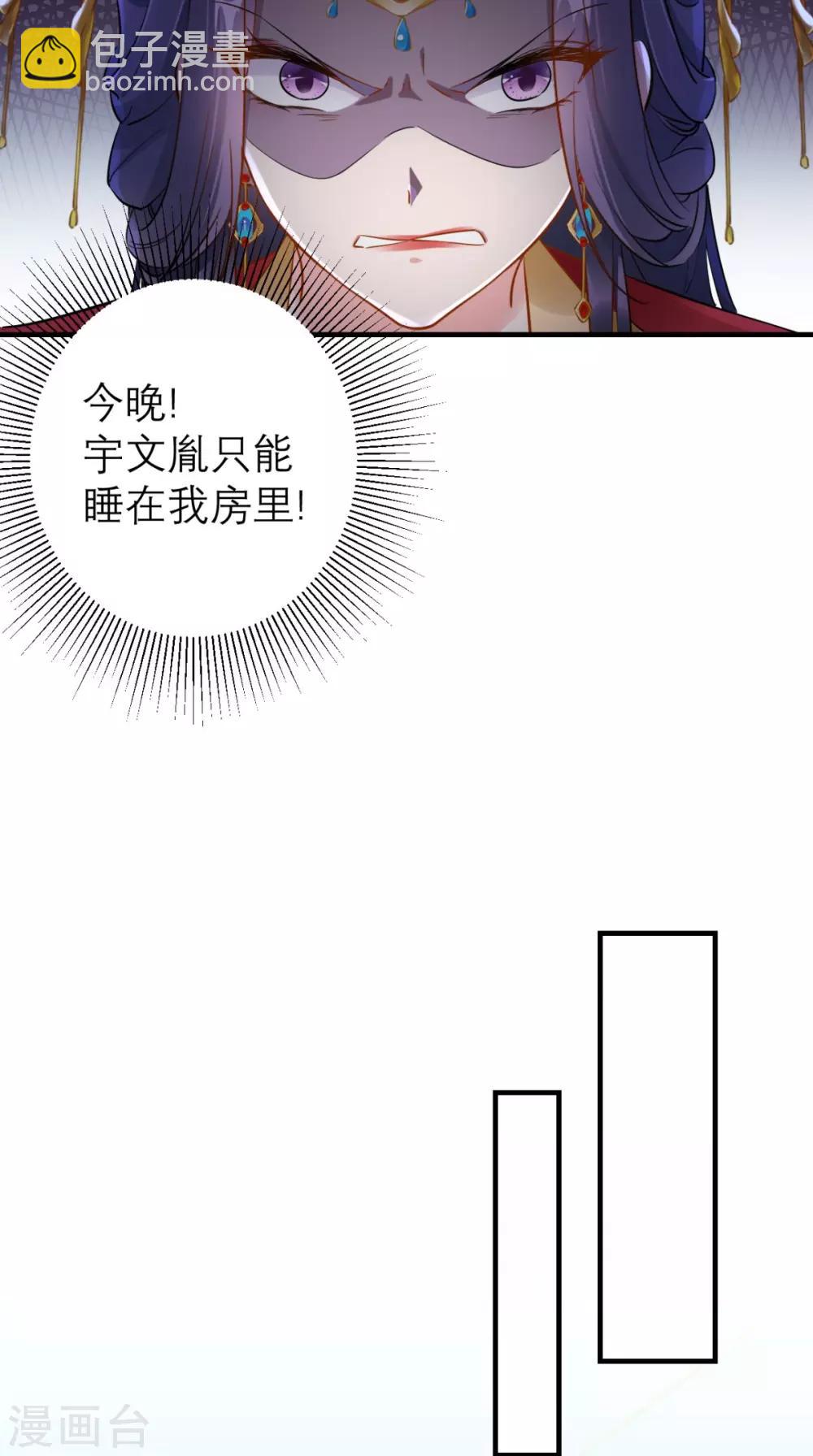 第68话 独守空闺必备-第69话