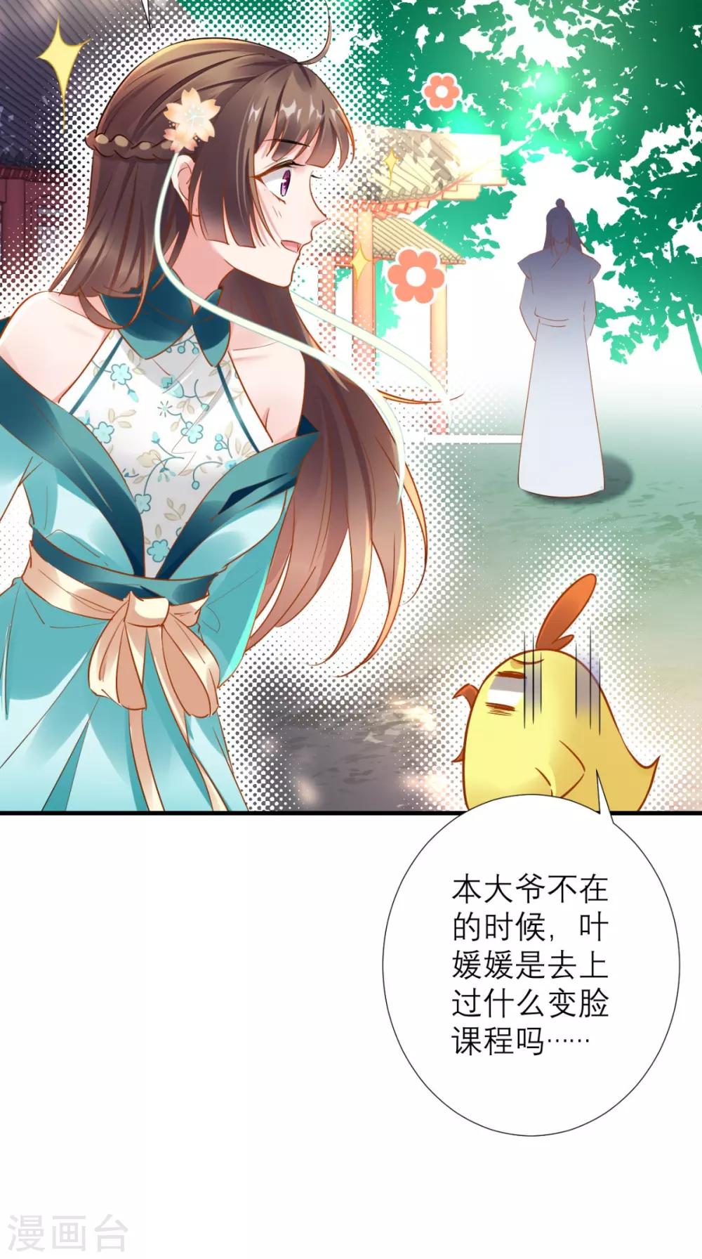 第68话 独守空闺必备-第69话