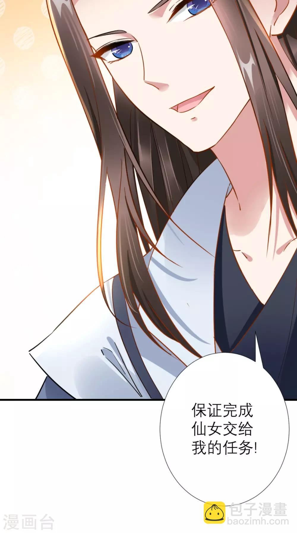 第70话 有情人终成母子-第71话