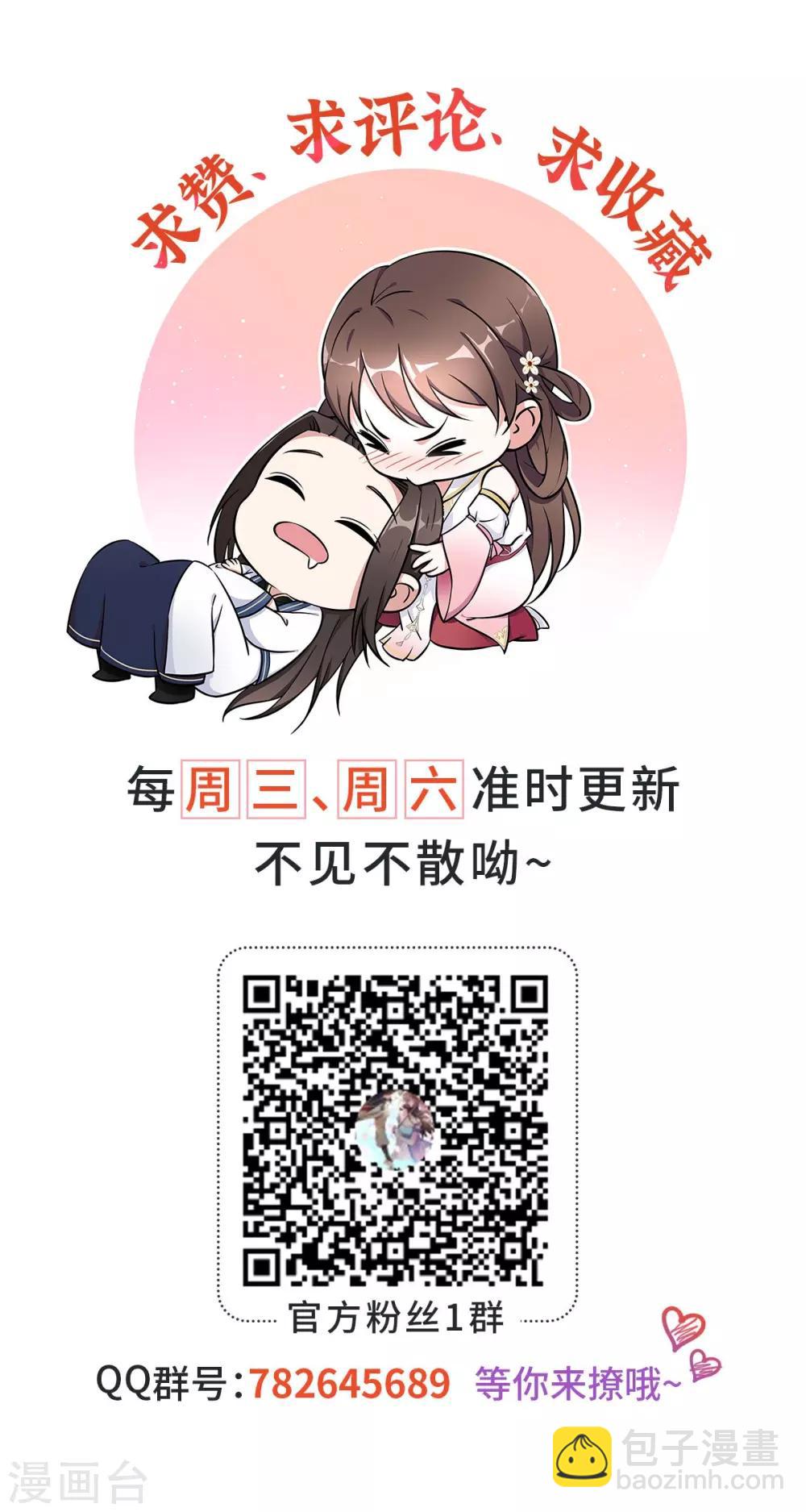 第70话 有情人终成母子-第71话