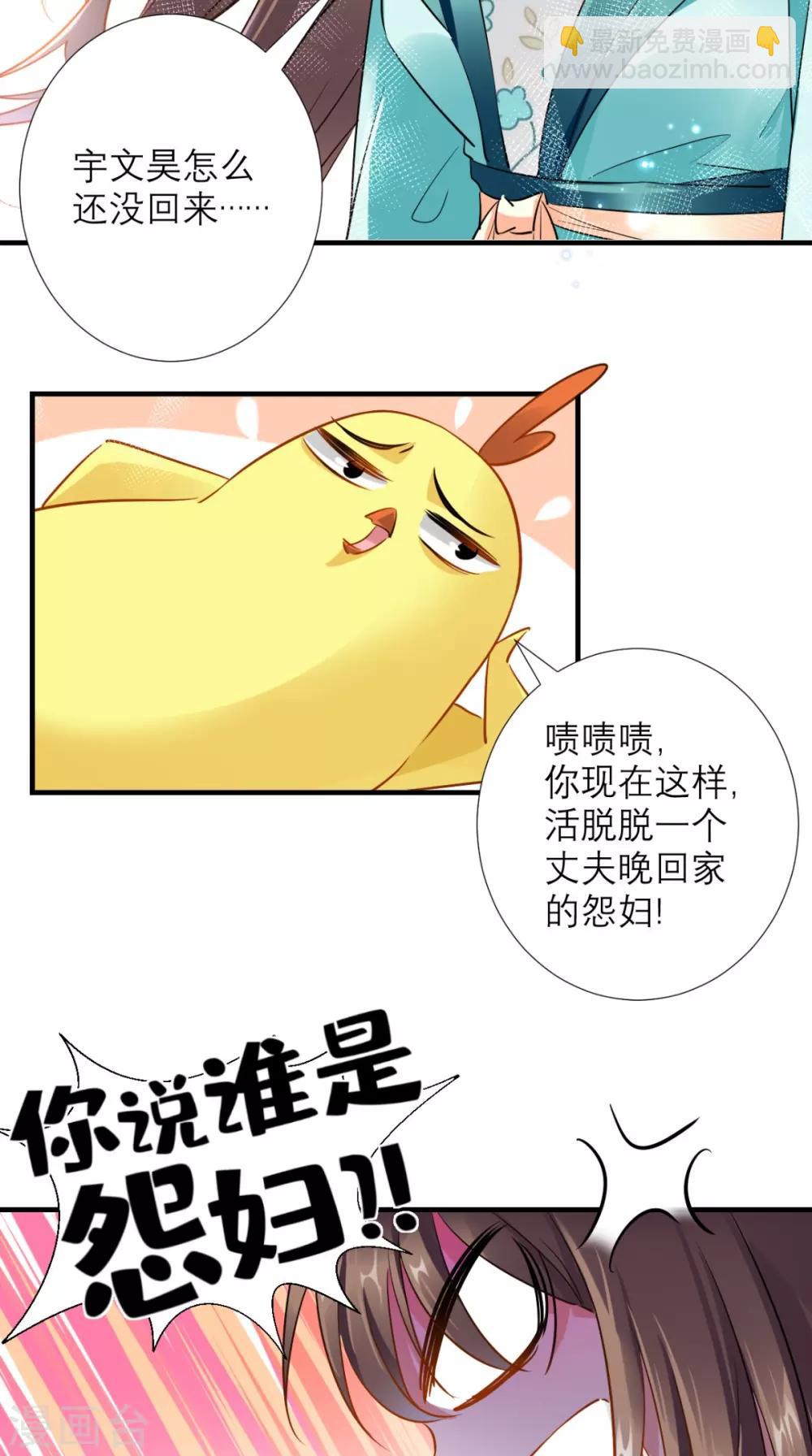 第74话 谋朝篡位-第75话