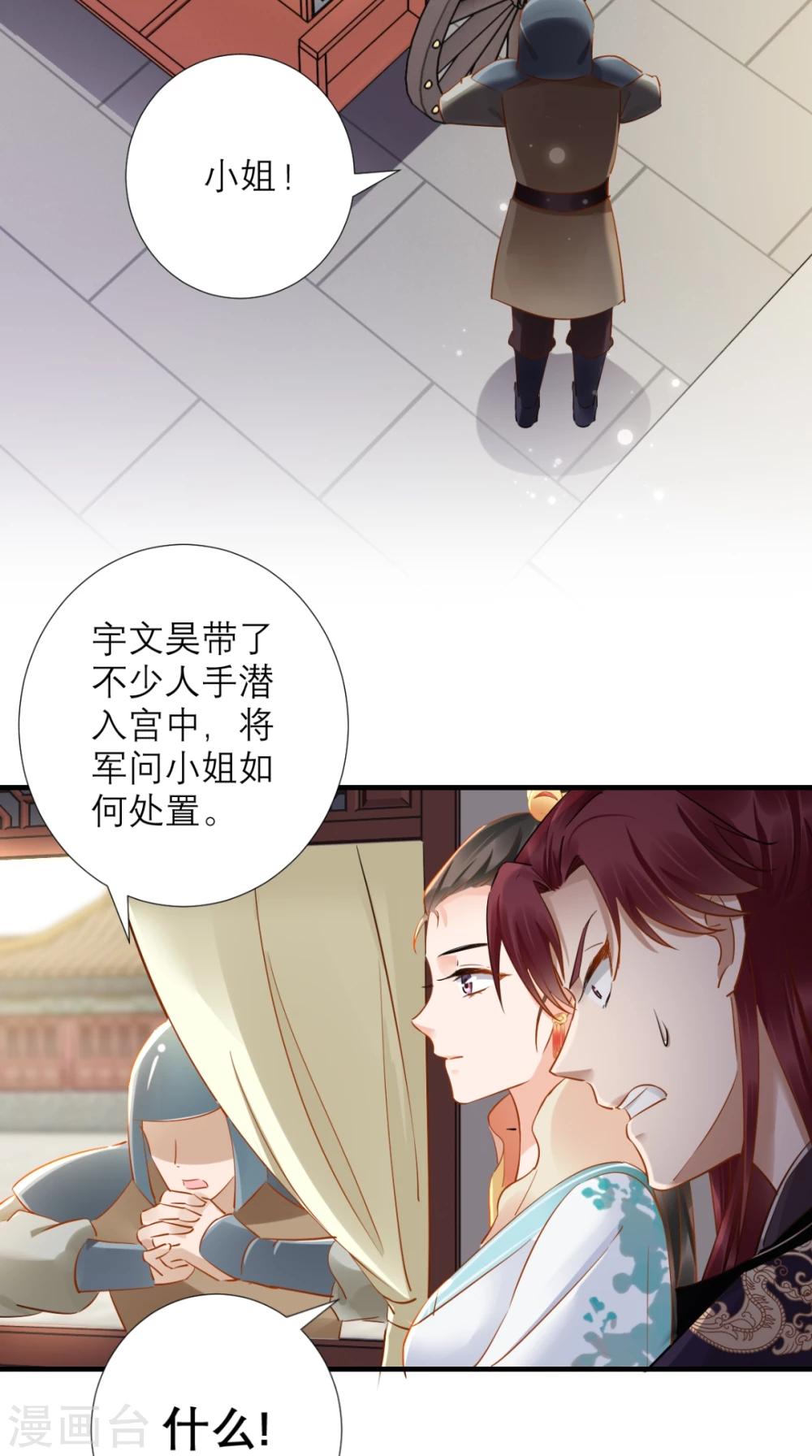 第76话 进宫救驾-第77话