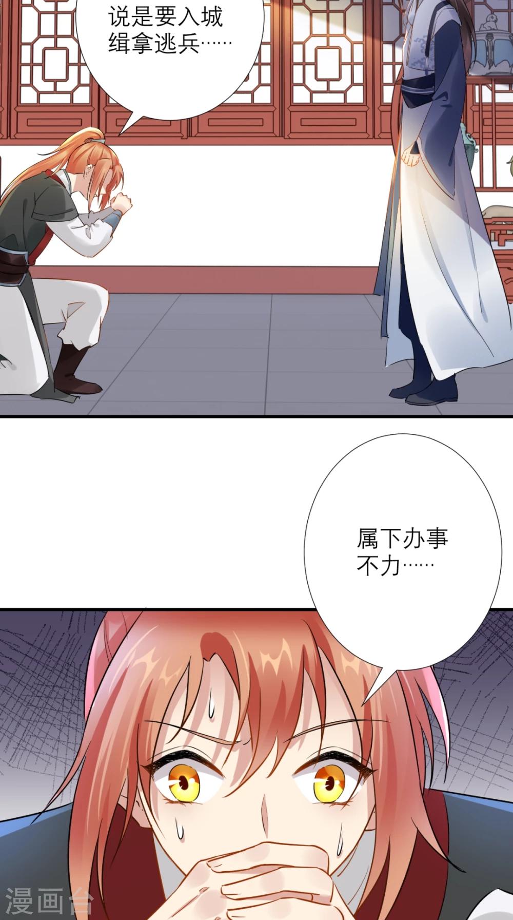 第76话 进宫救驾-第77话