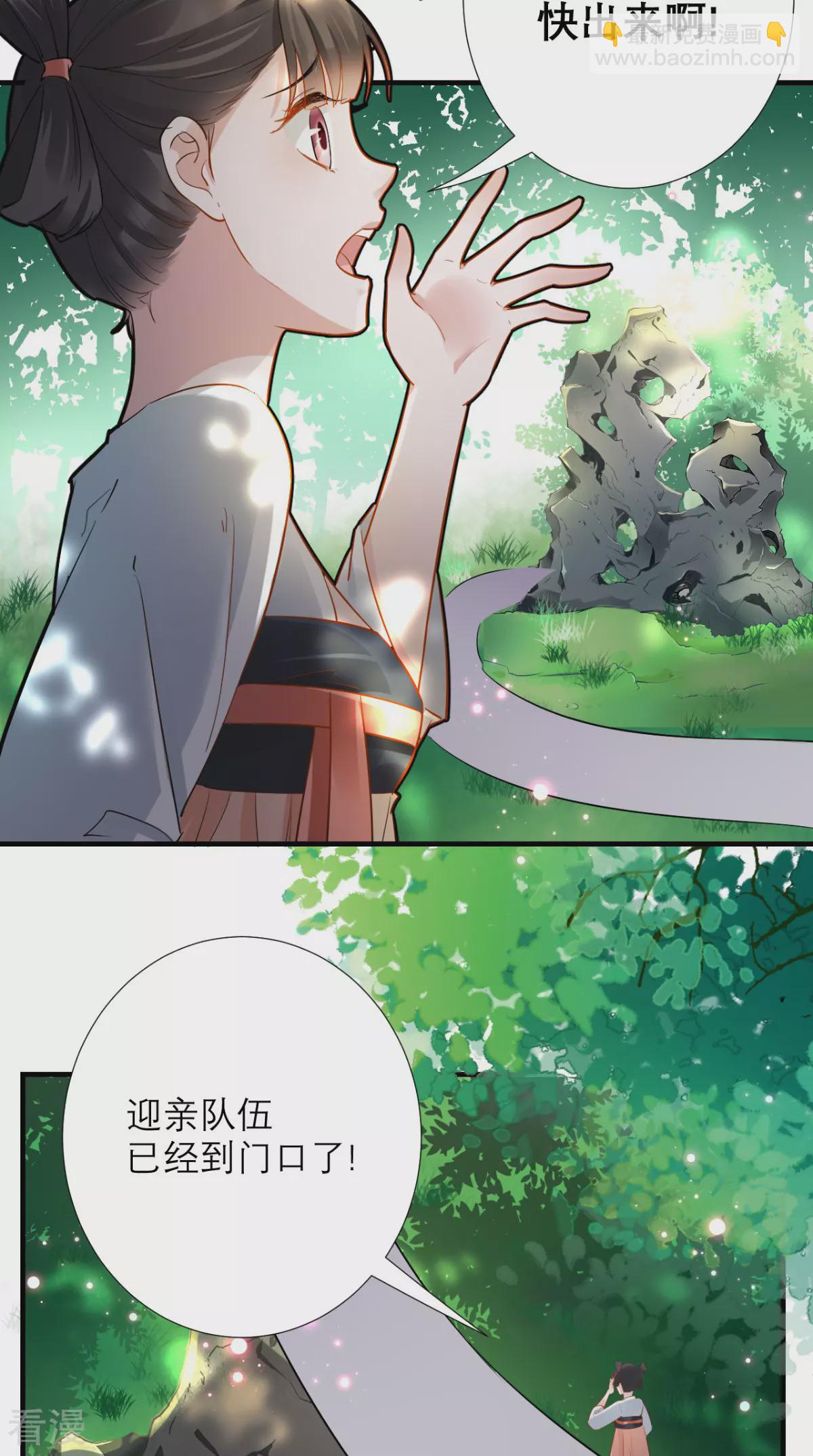 最终话 执子之手与子偕老-第79话