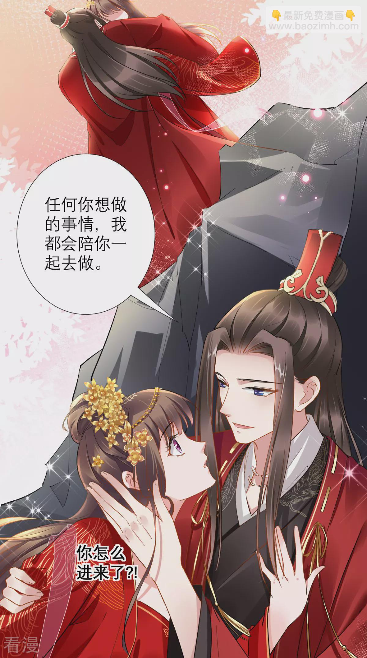 最终话 执子之手与子偕老-第79话