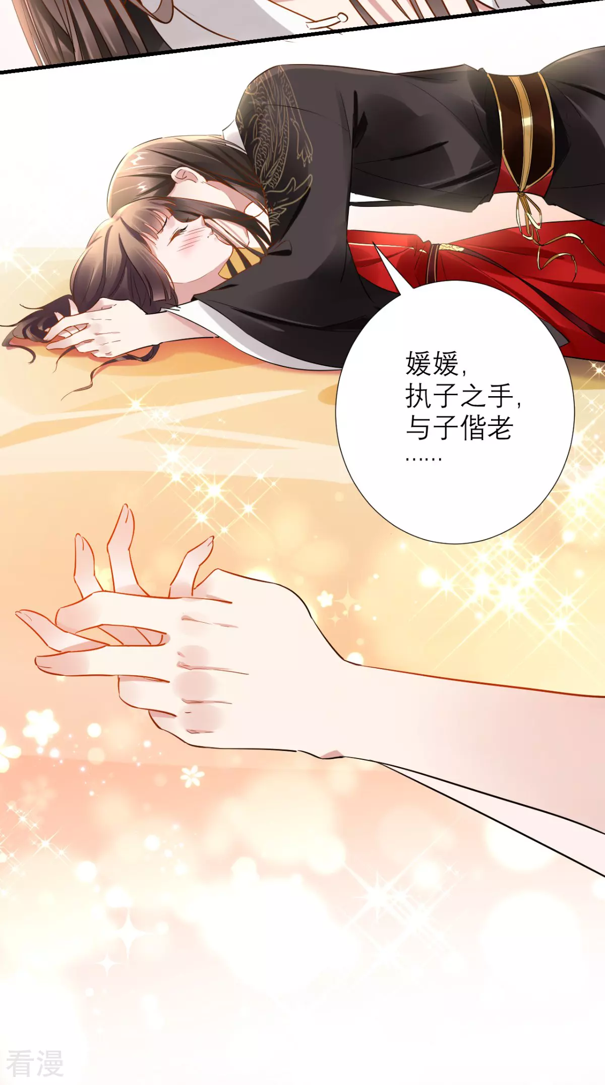 最终话 执子之手与子偕老-第79话