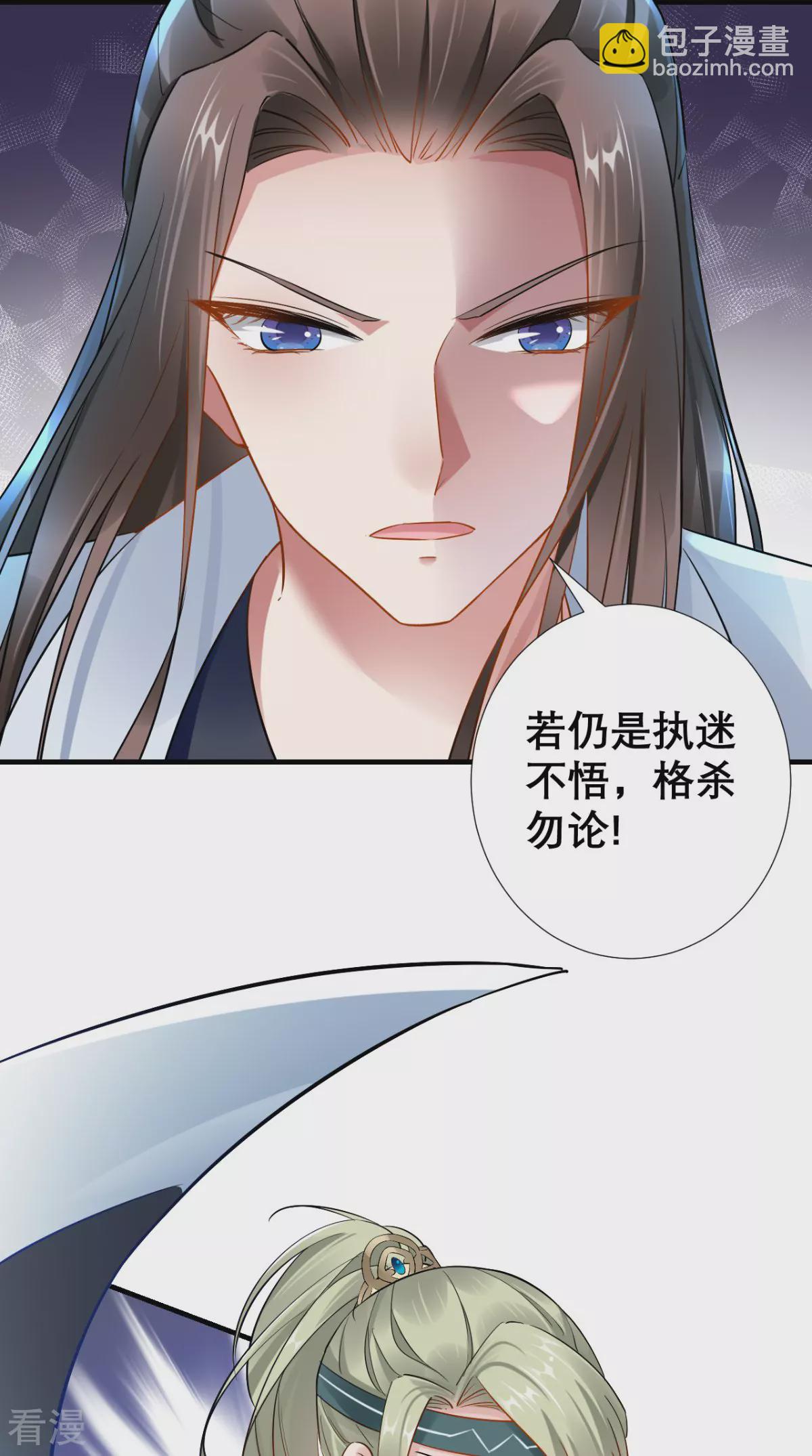 最终话 执子之手与子偕老-第79话